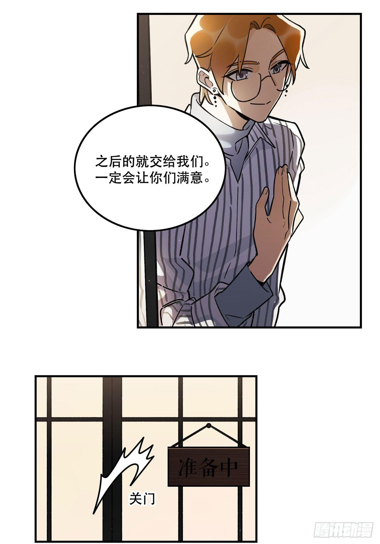 《在这个世界与你同行》偶像怎能失态 第5页