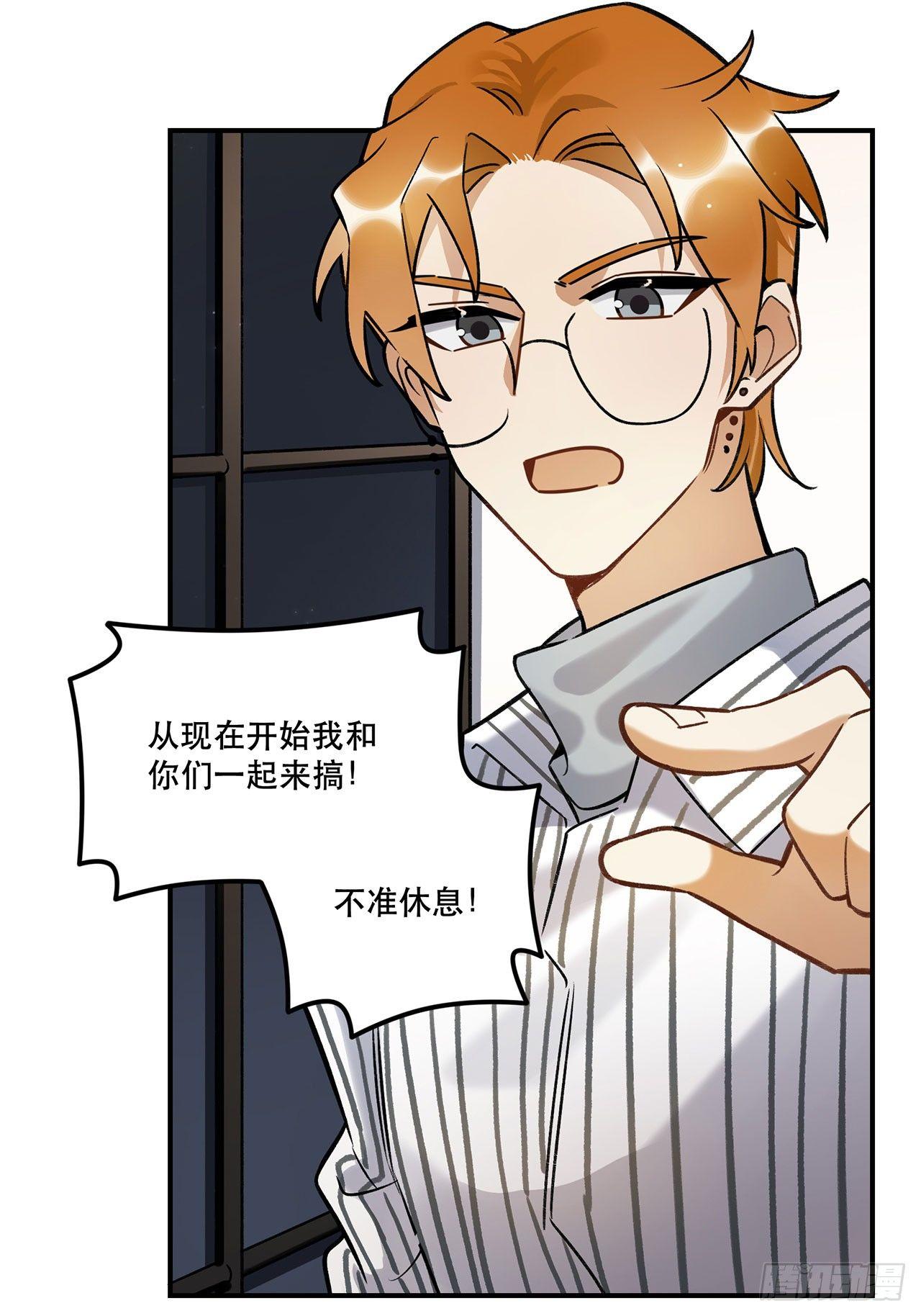 《在这个世界与你同行》偶像怎能失态 第6页