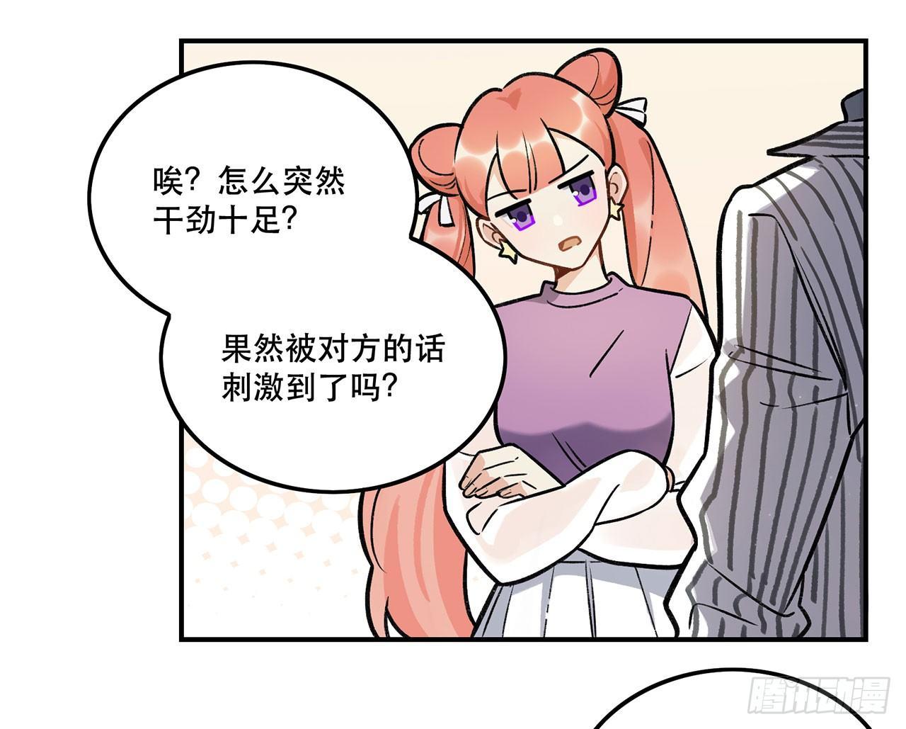 《在这个世界与你同行》偶像怎能失态 第8页