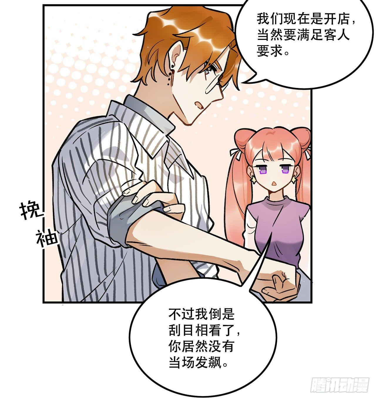 《在这个世界与你同行》偶像怎能失态 第9页