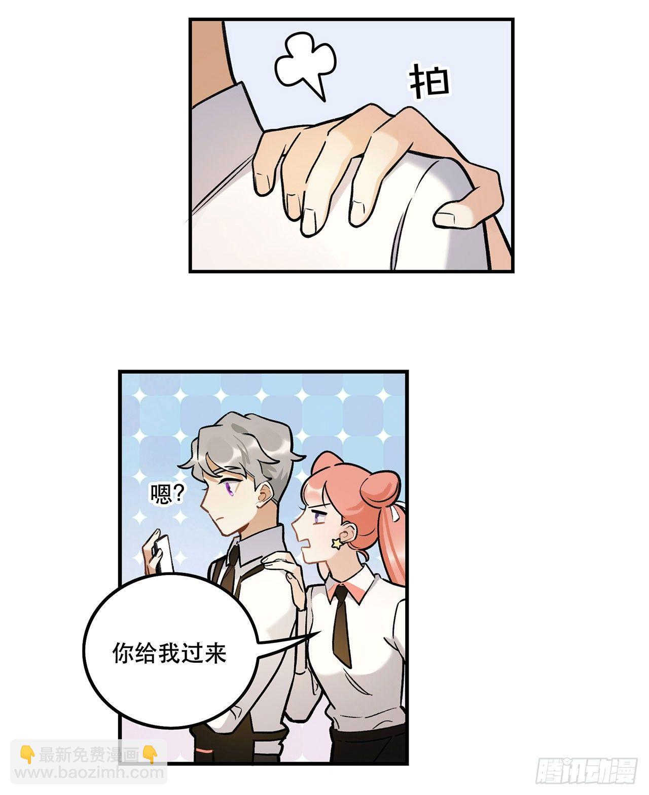 《在这个世界与你同行》感情真好呢 第10页