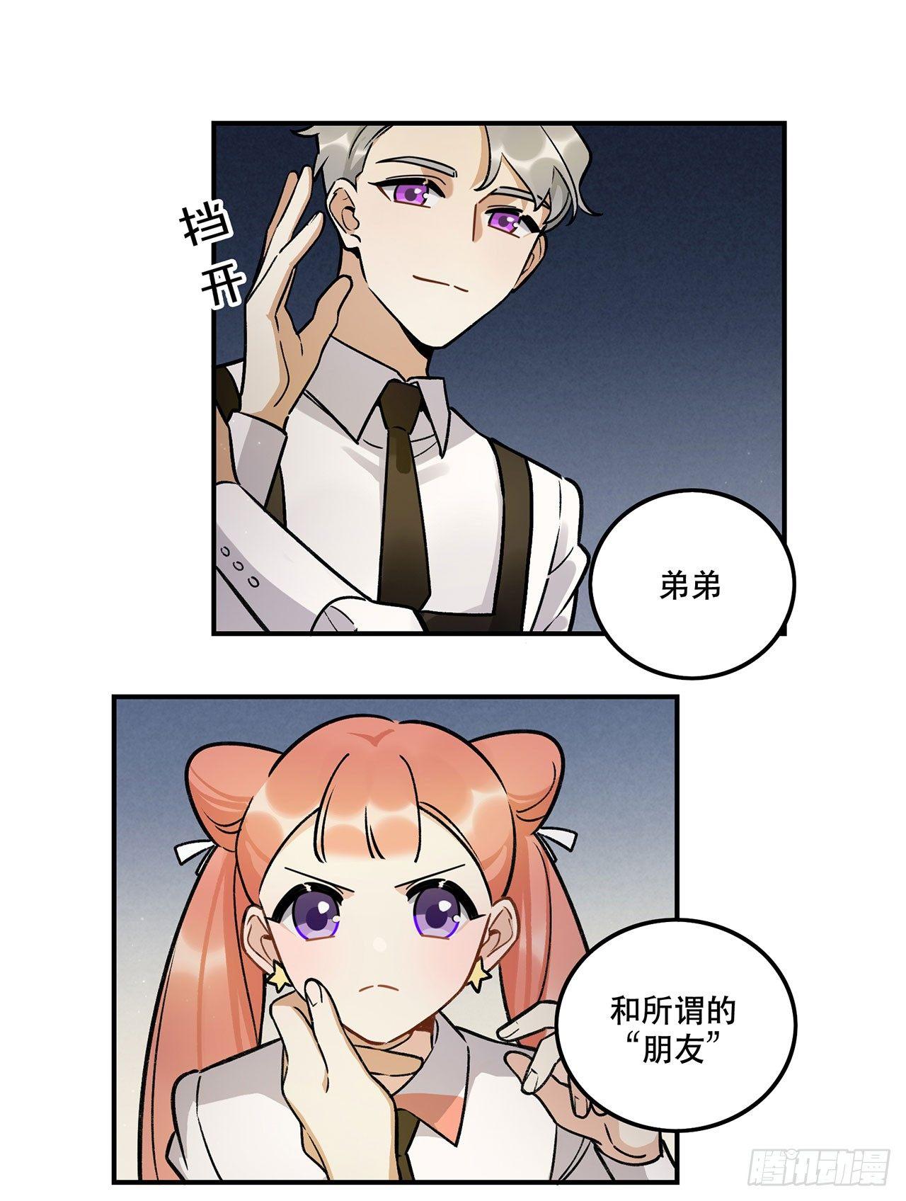 《在这个世界与你同行》感情真好呢 第14页