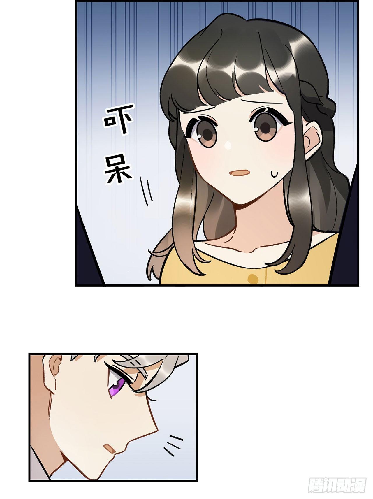《在这个世界与你同行》感情真好呢 第19页
