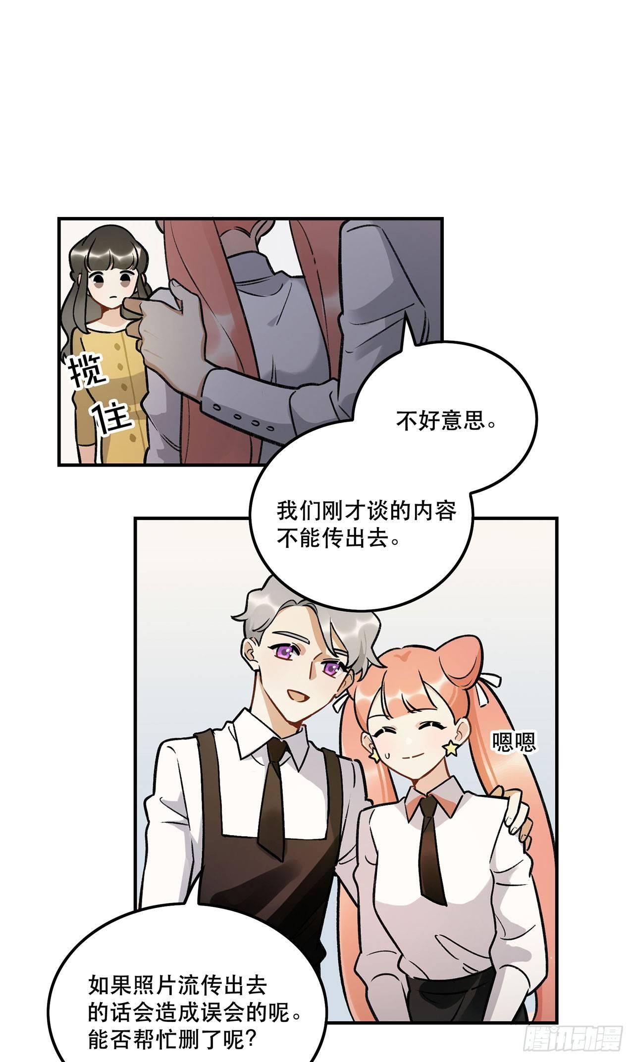 《在这个世界与你同行》感情真好呢 第20页