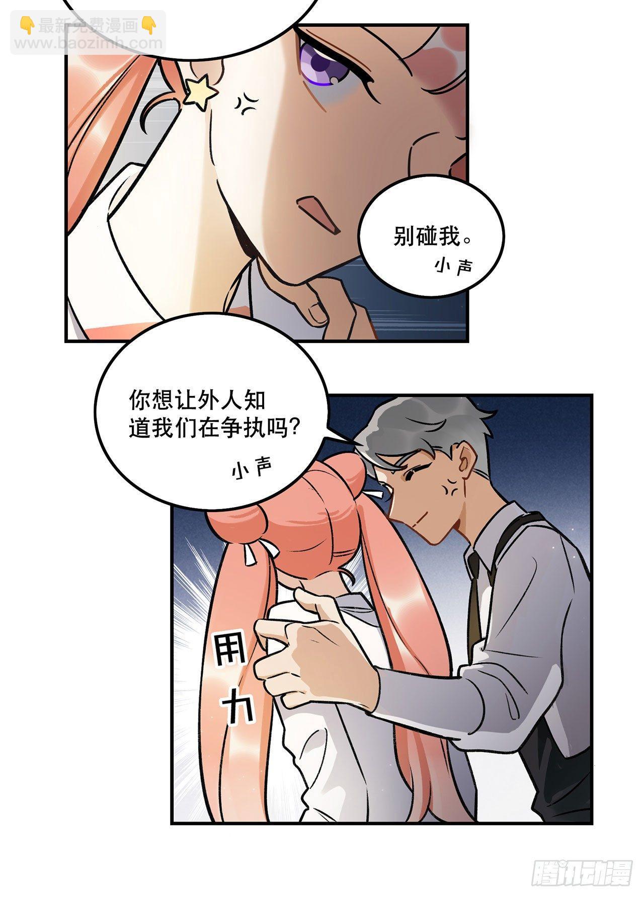 《在这个世界与你同行》感情真好呢 第21页