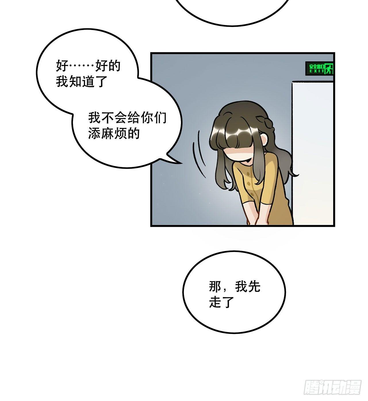《在这个世界与你同行》感情真好呢 第23页