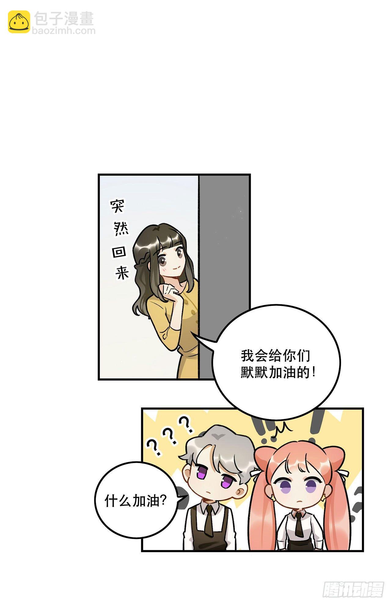 《在这个世界与你同行》感情真好呢 第25页