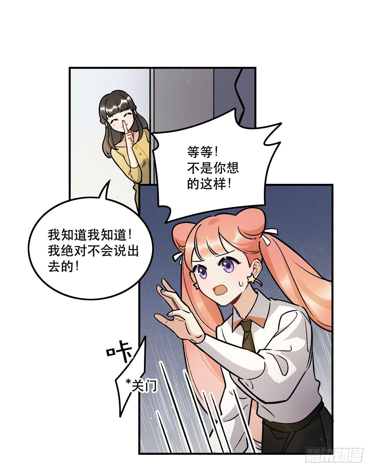 《在这个世界与你同行》感情真好呢 第26页