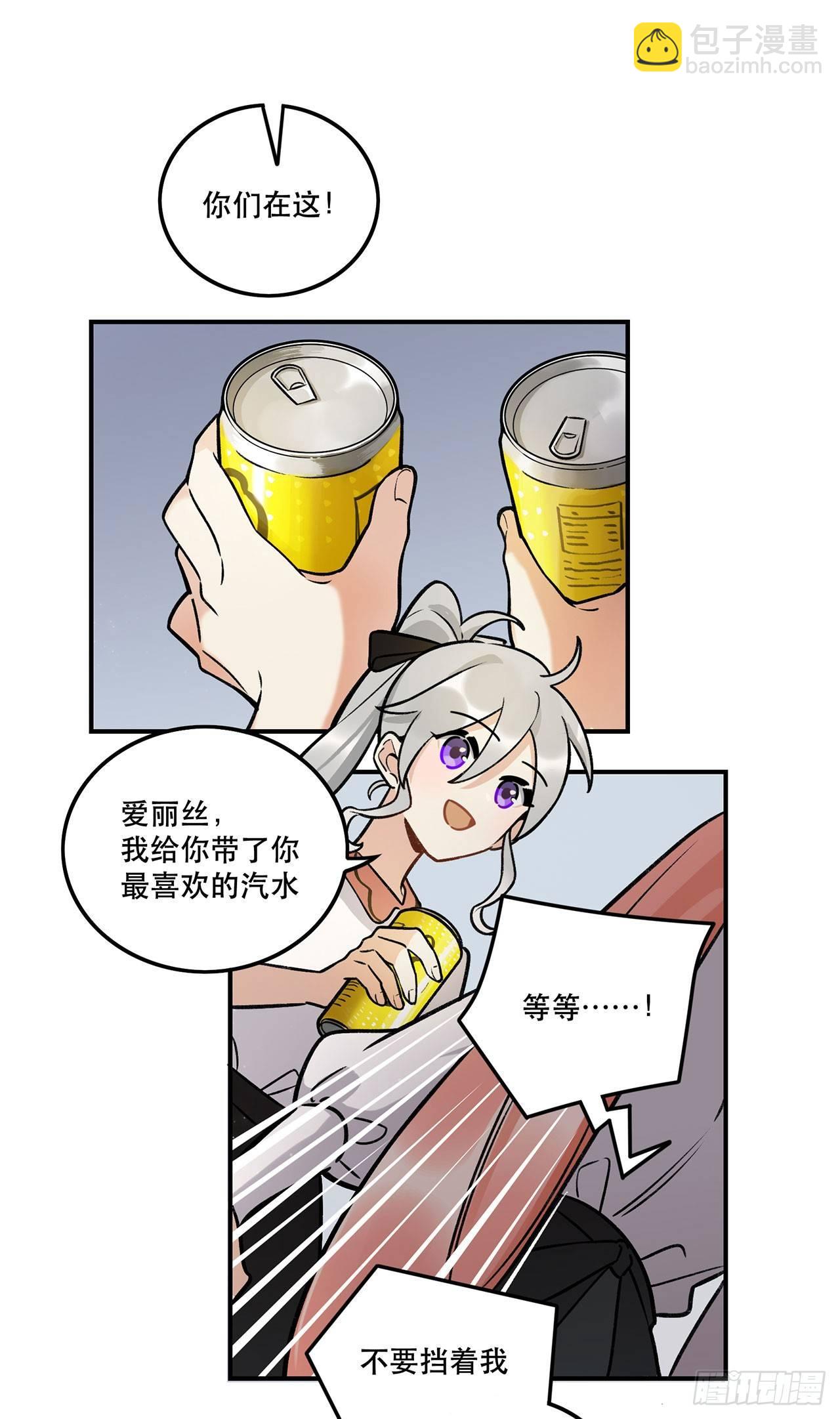 《在这个世界与你同行》感情真好呢 第27页