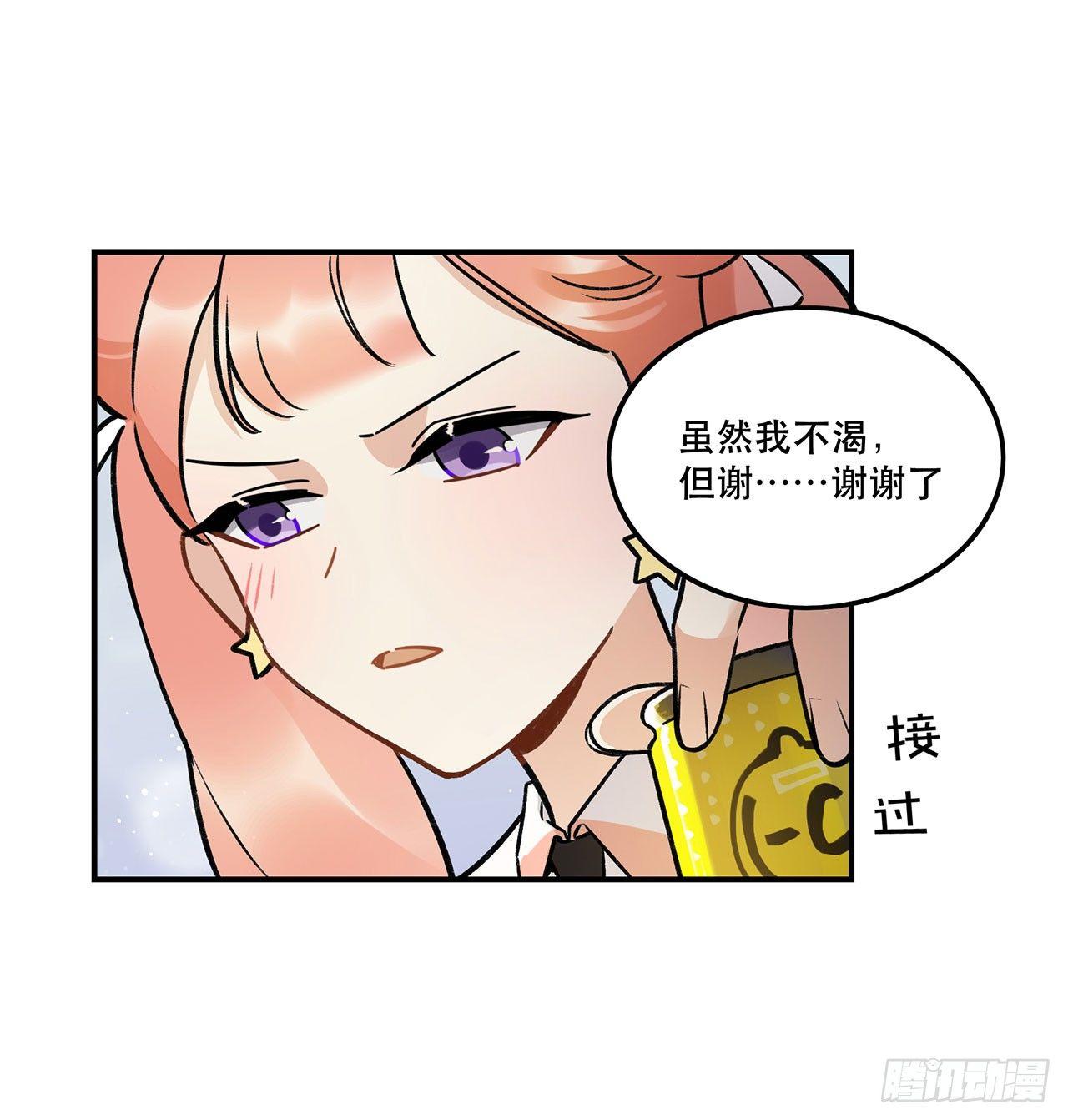 《在这个世界与你同行》感情真好呢 第29页