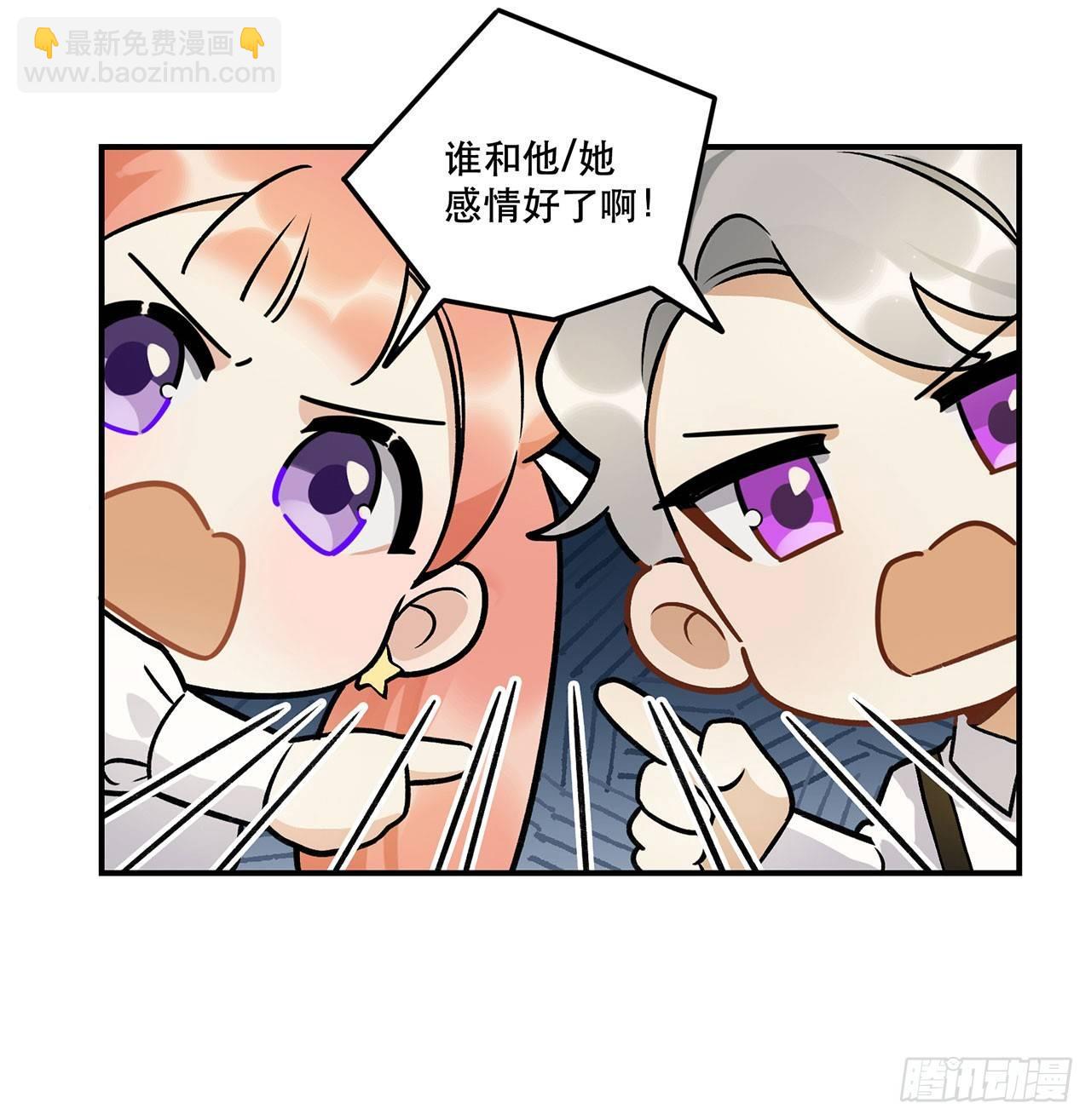 《在这个世界与你同行》感情真好呢 第32页