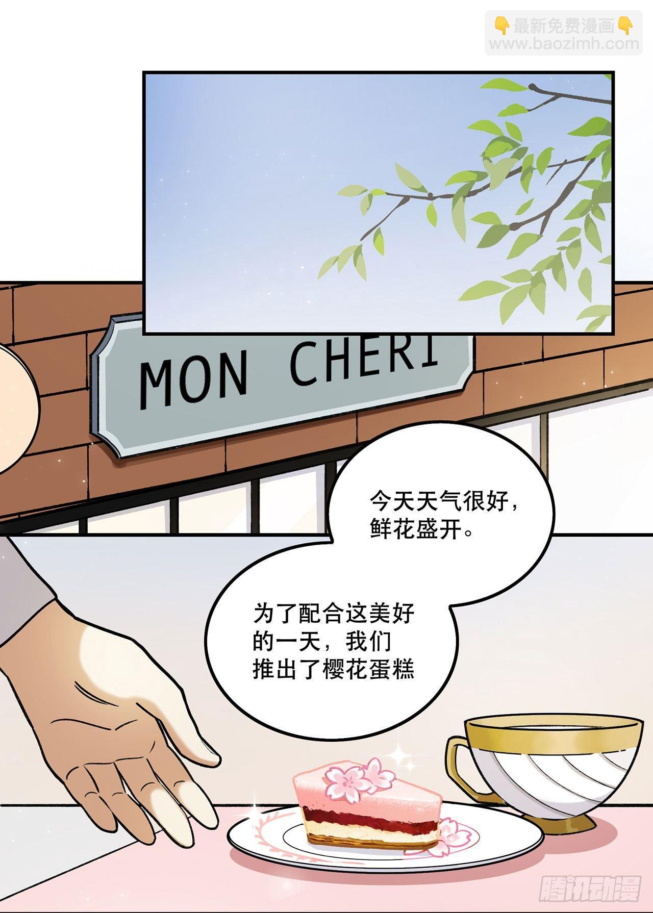 《在这个世界与你同行》感情真好呢 第33页