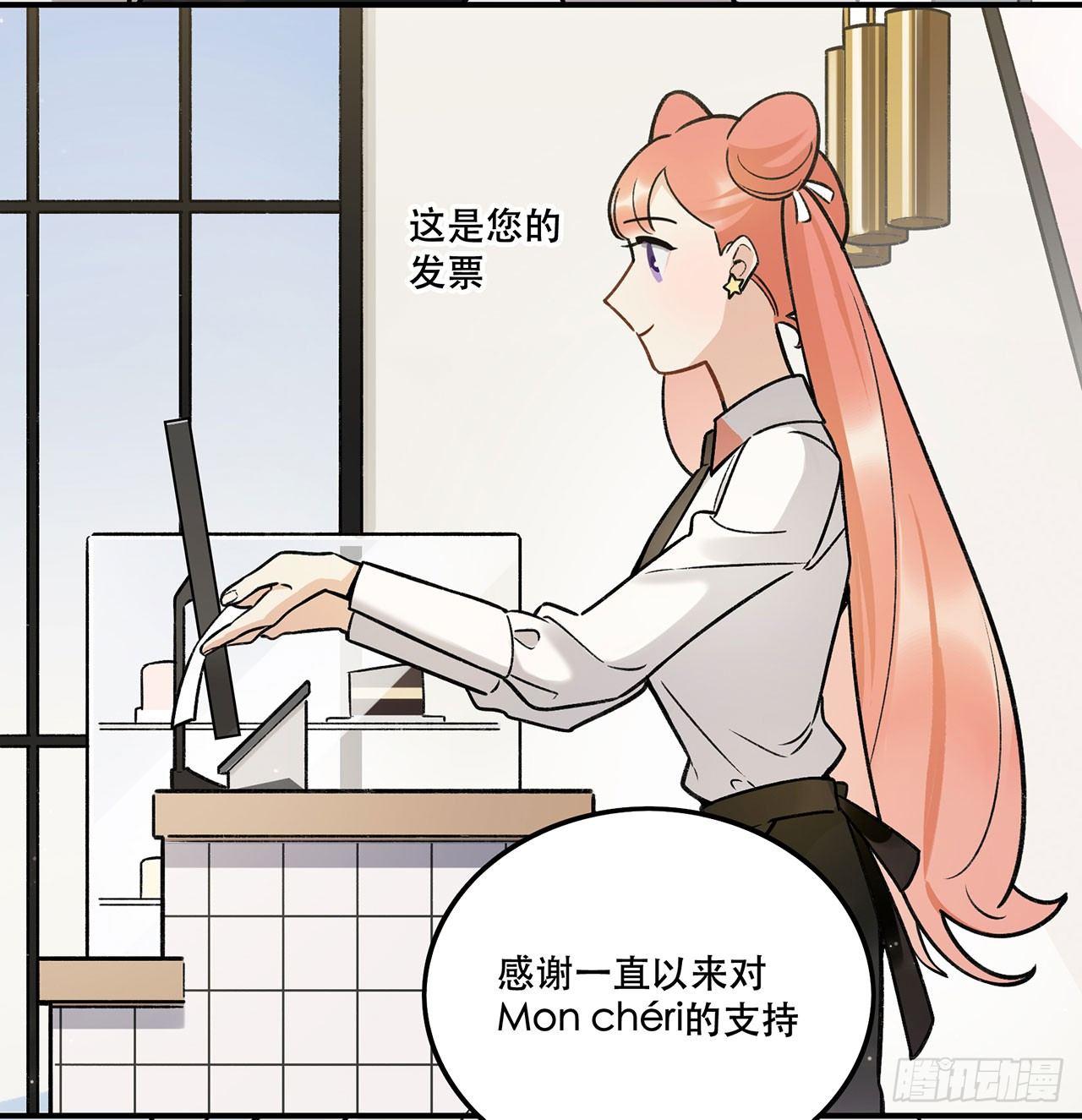 《在这个世界与你同行》感情真好呢 第35页