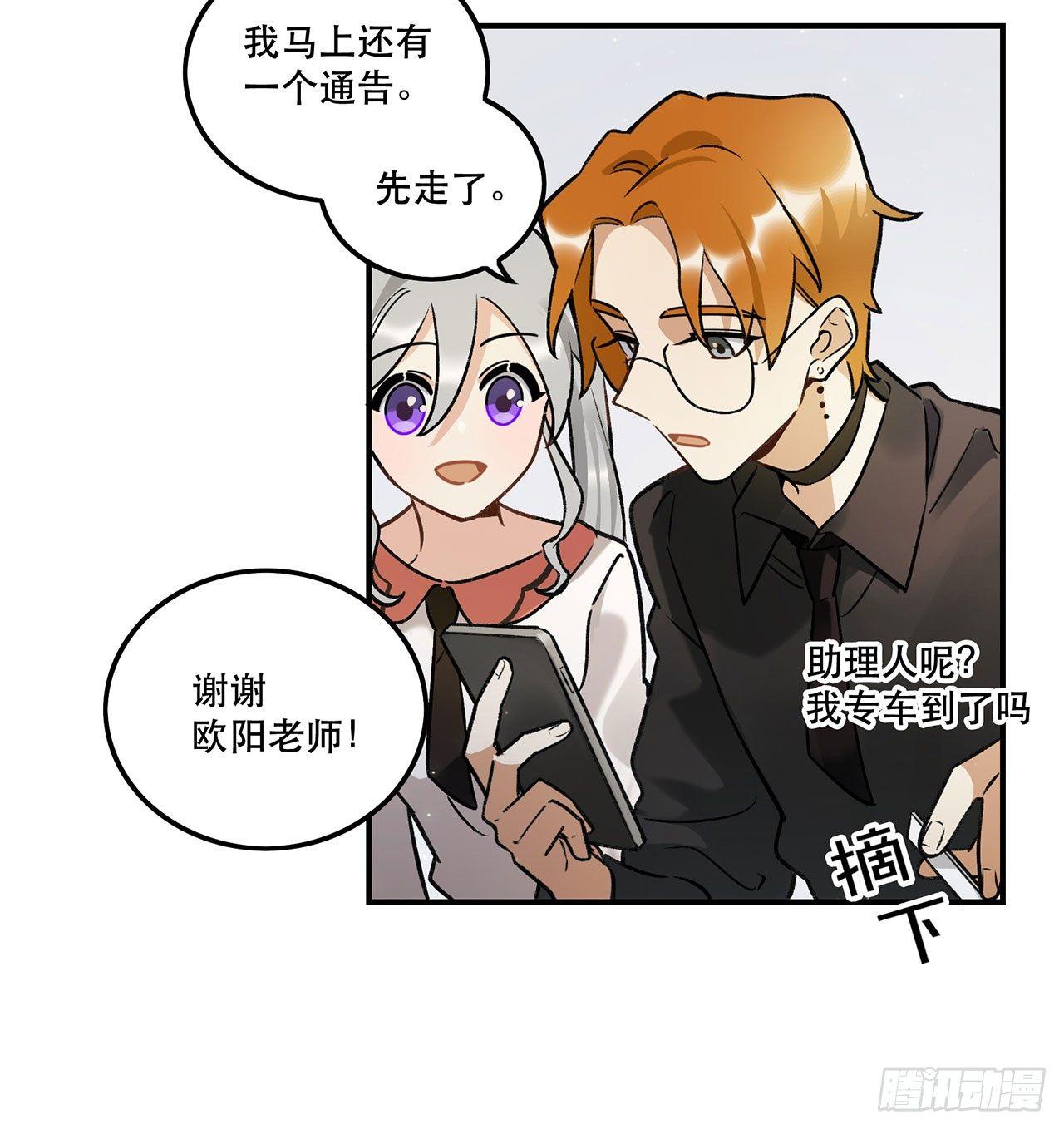 《在这个世界与你同行》感情真好呢 第39页