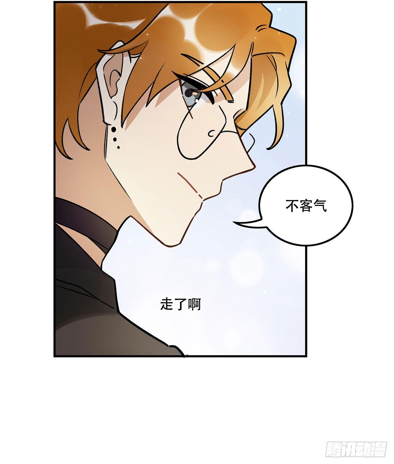 《在这个世界与你同行》感情真好呢 第40页