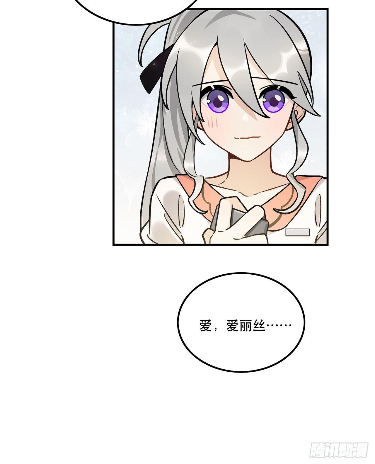 《在这个世界与你同行》感情真好呢 第42页
