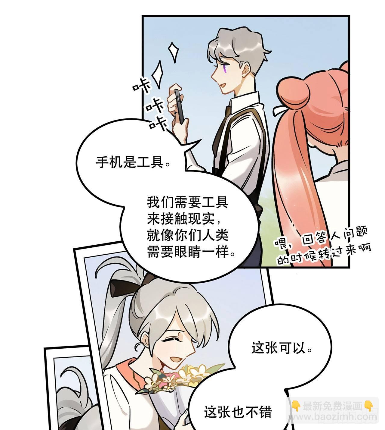 《在这个世界与你同行》感情真好呢 第8页
