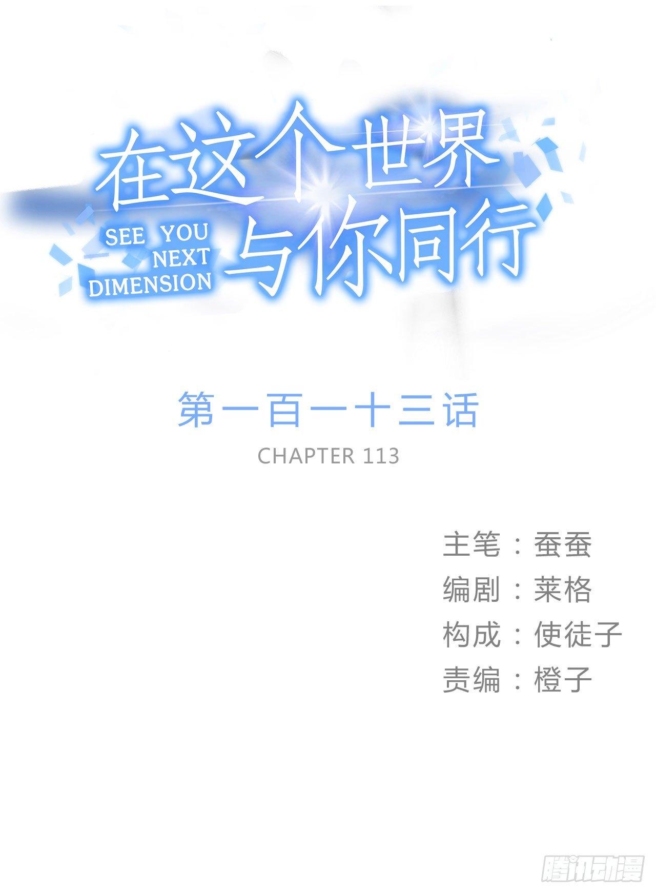 《在这个世界与你同行》电影节 第1页