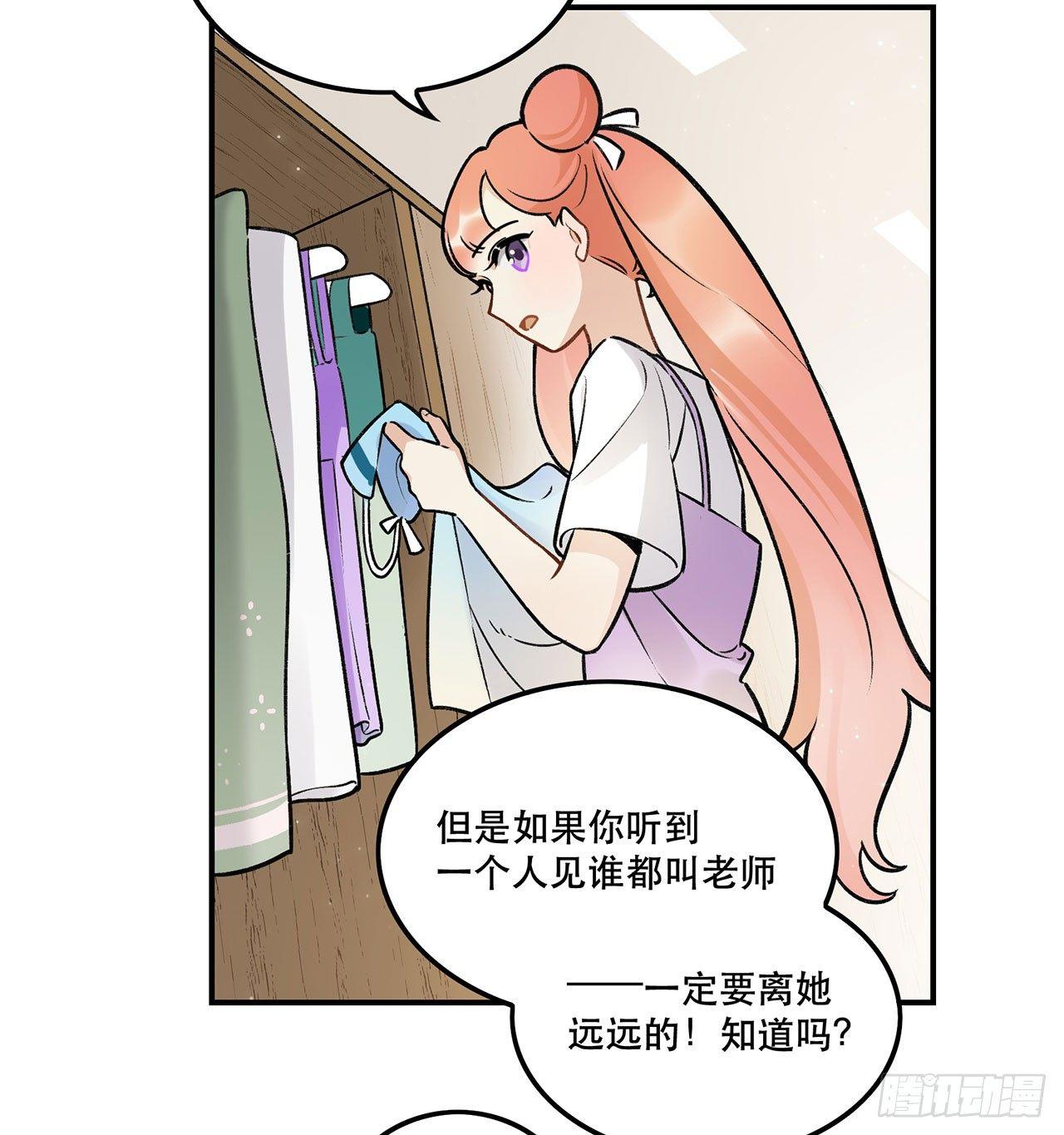《在这个世界与你同行》电影节 第24页