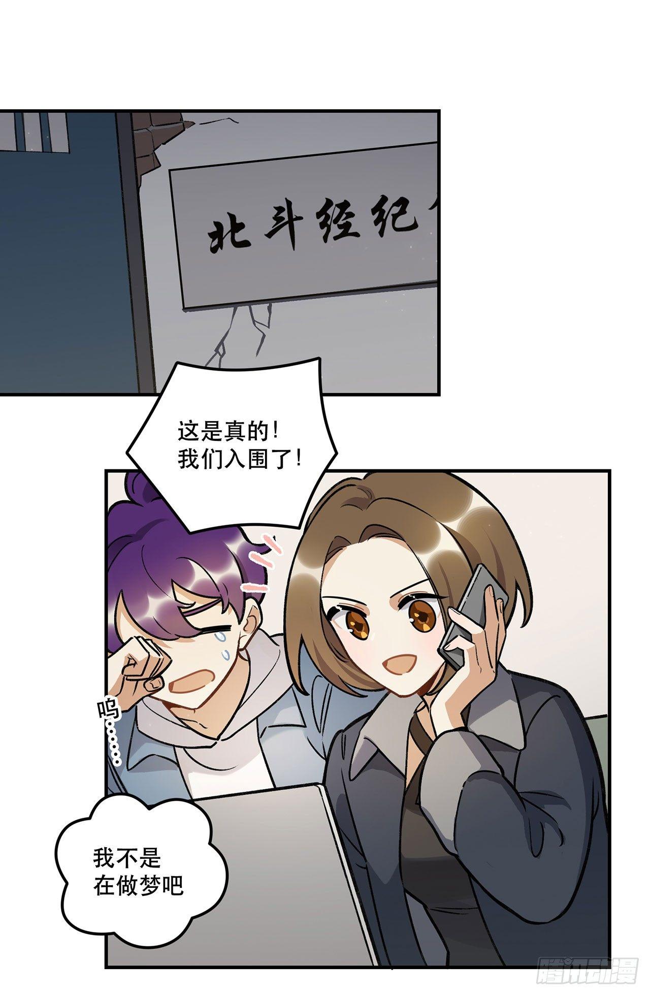 《在这个世界与你同行》电影节 第2页