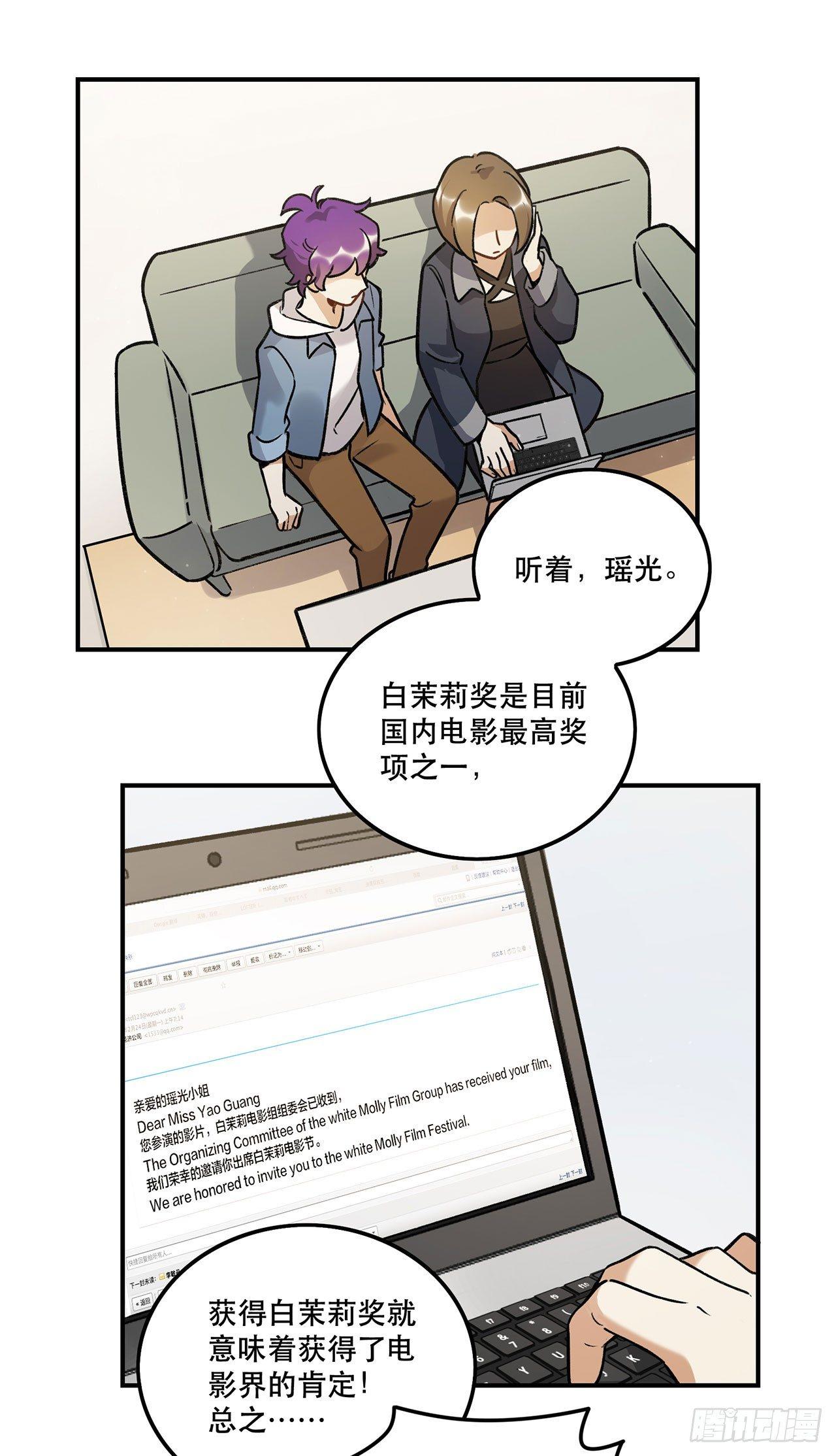 《在这个世界与你同行》电影节 第3页