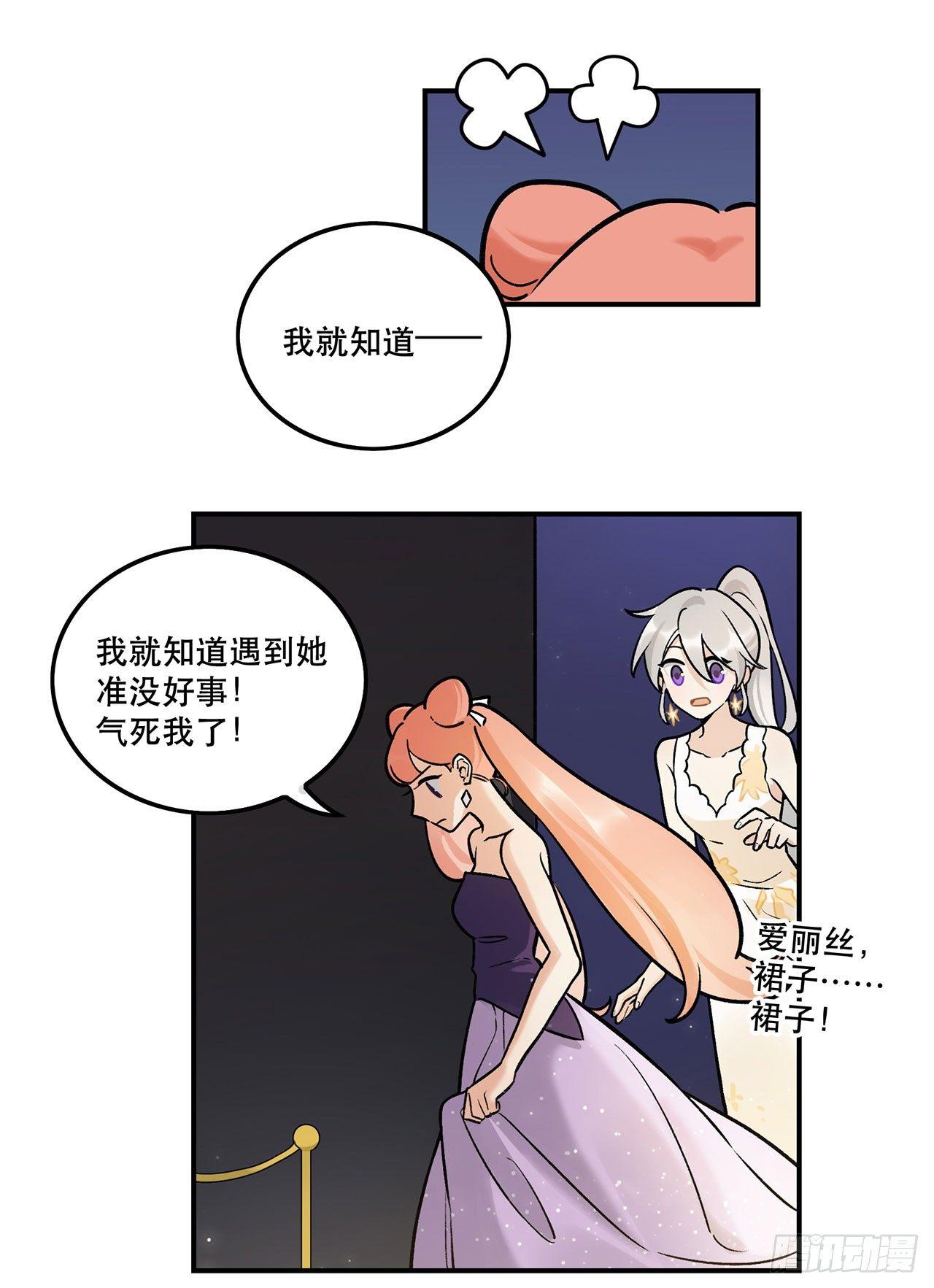 《在这个世界与你同行》我在这等你 第12页