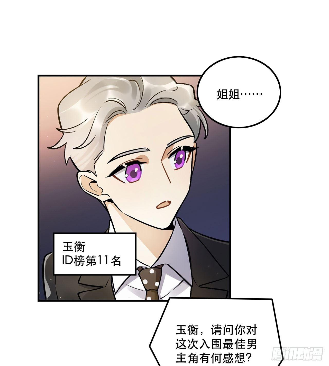《在这个世界与你同行》我在这等你 第13页