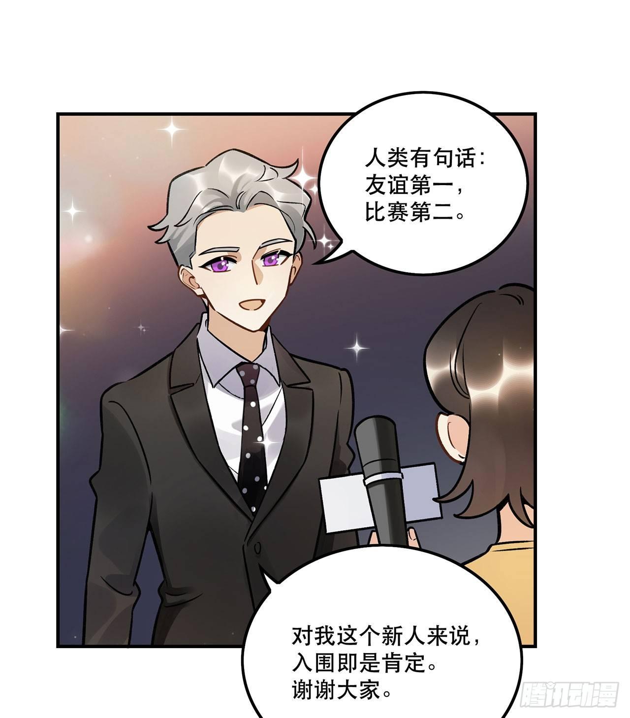 《在这个世界与你同行》我在这等你 第15页