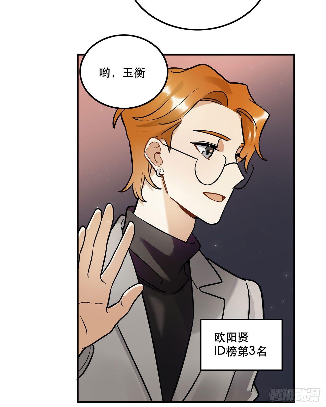《在这个世界与你同行》我在这等你 第16页