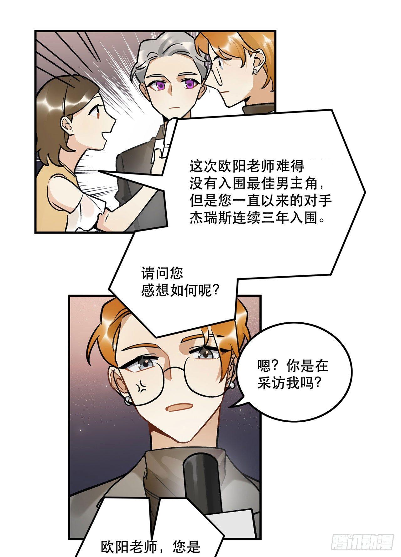 《在这个世界与你同行》我在这等你 第17页