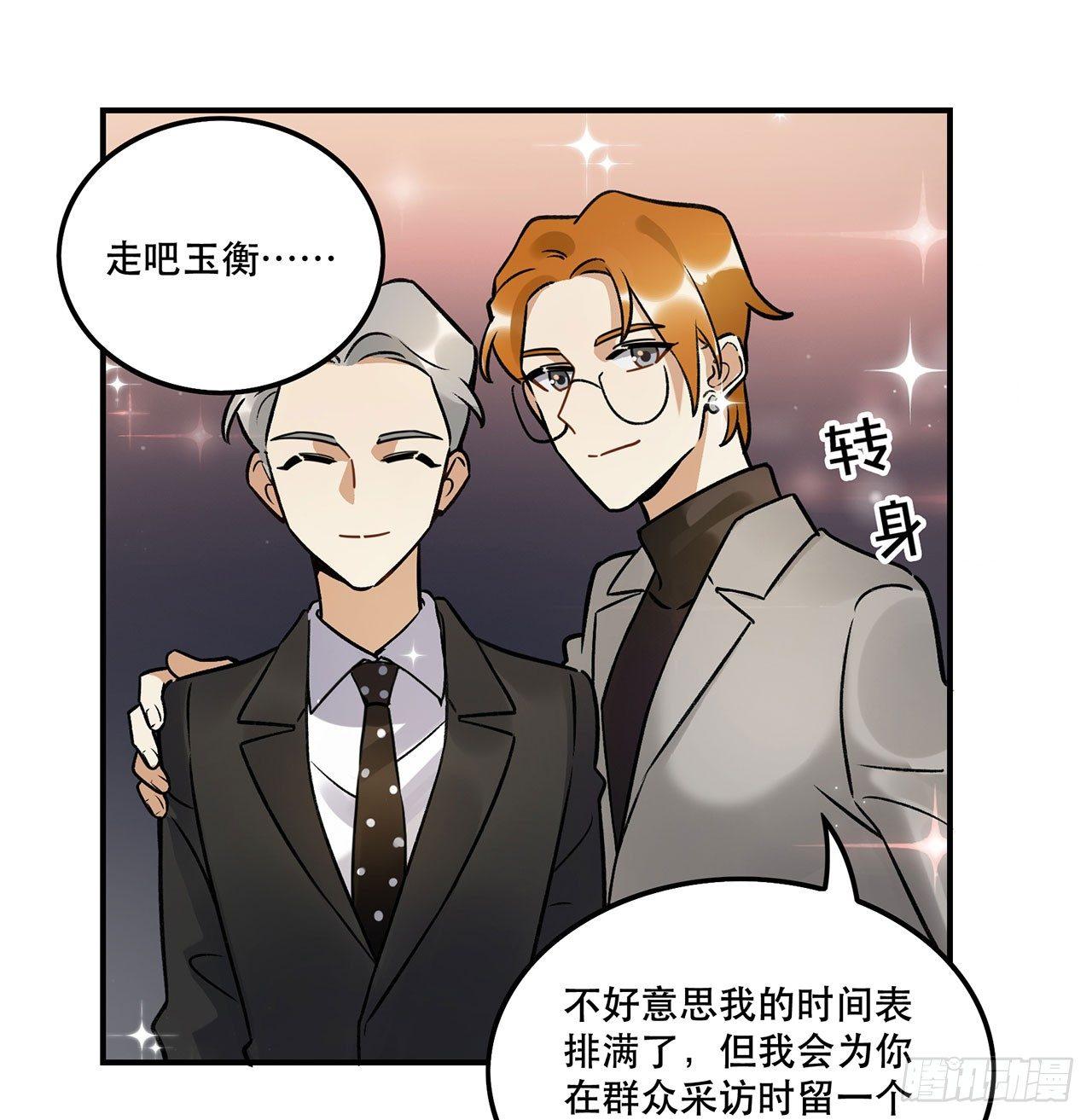 《在这个世界与你同行》我在这等你 第19页