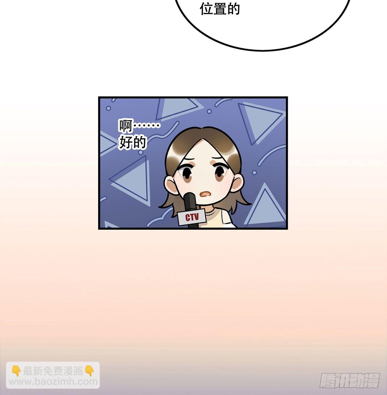 《在这个世界与你同行》我在这等你 第20页