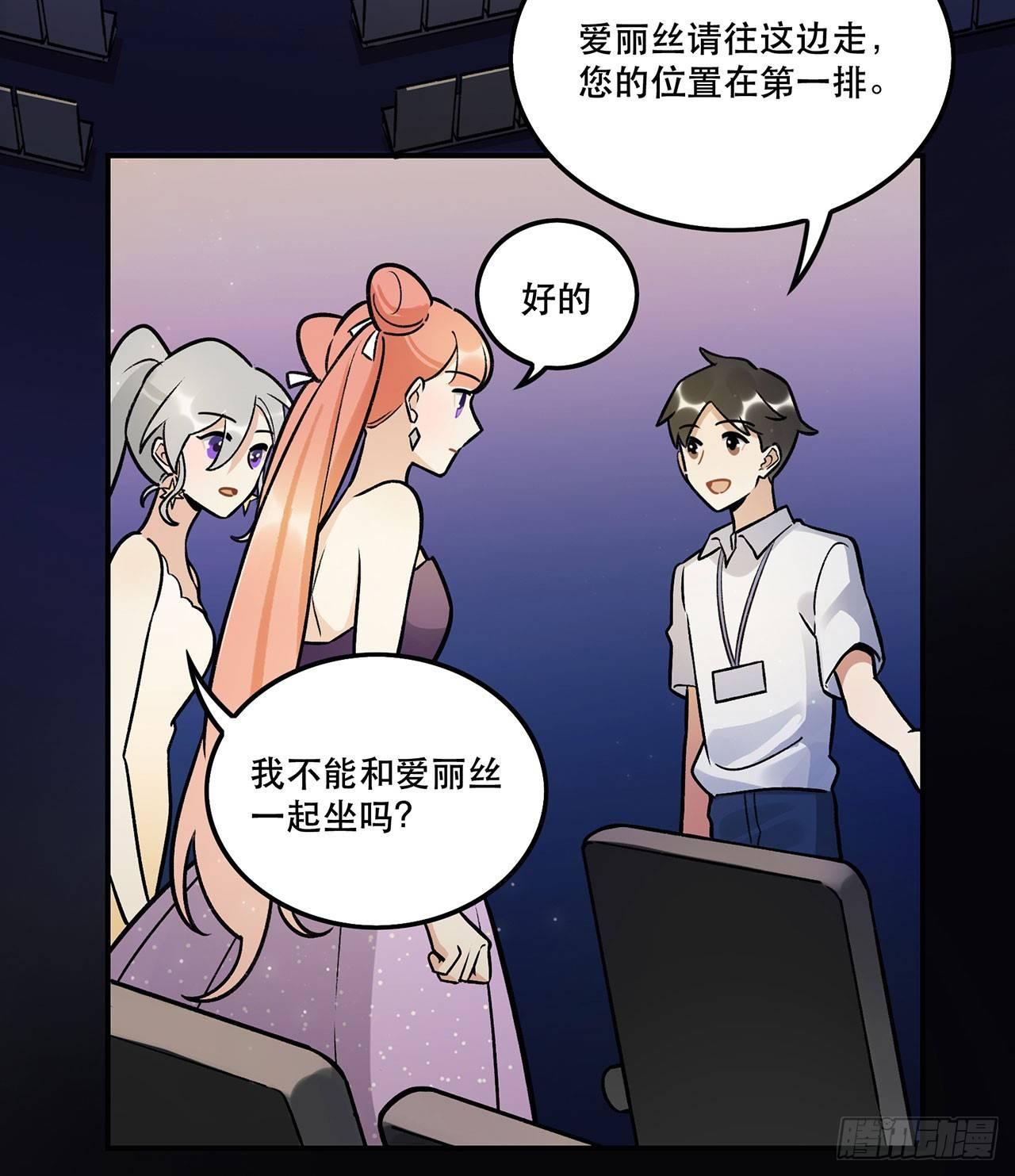 《在这个世界与你同行》我在这等你 第28页