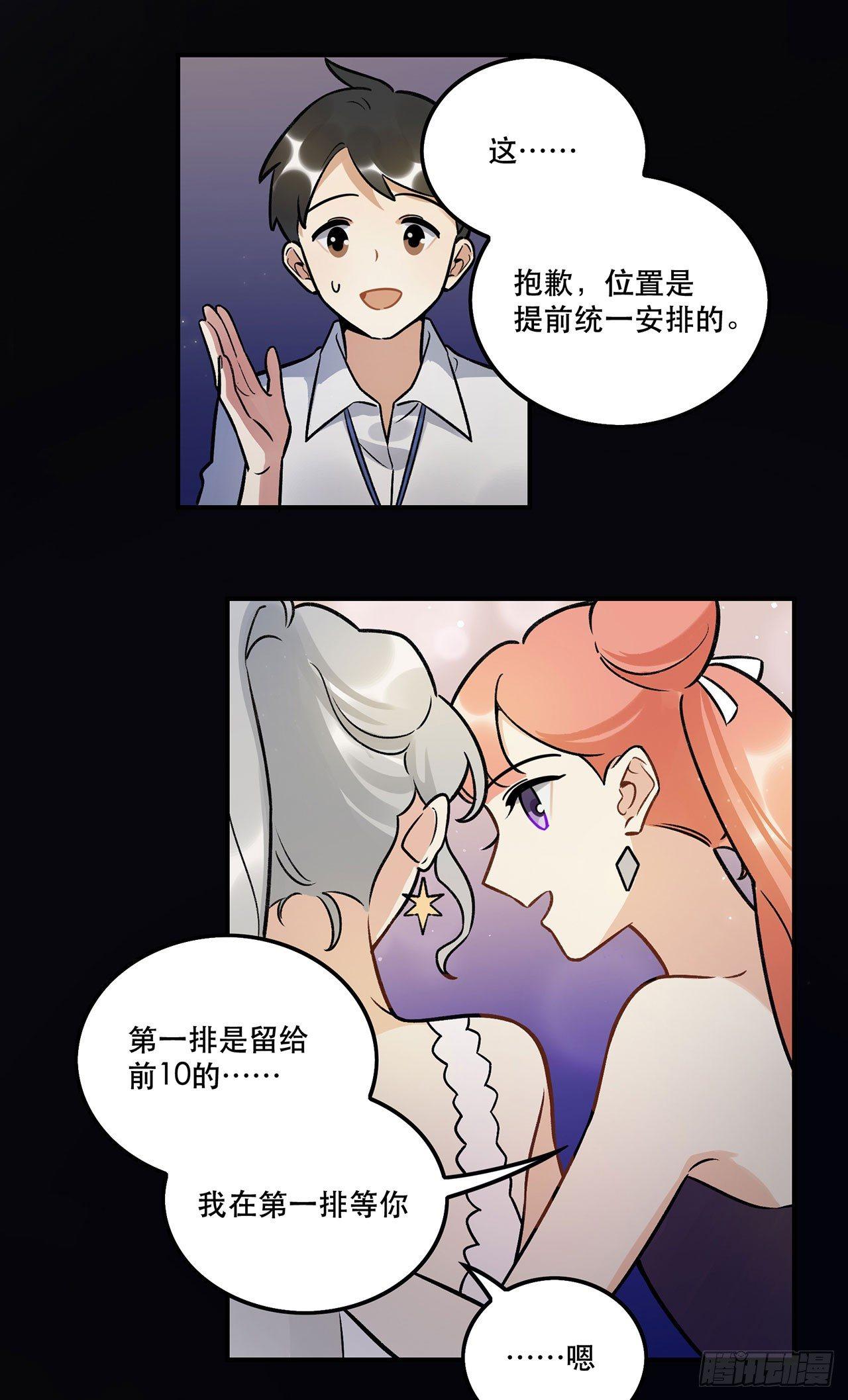 《在这个世界与你同行》我在这等你 第29页