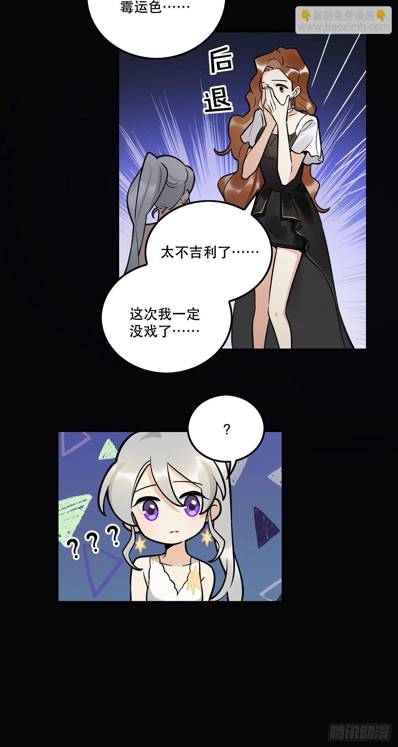 《在这个世界与你同行》我在这等你 第37页
