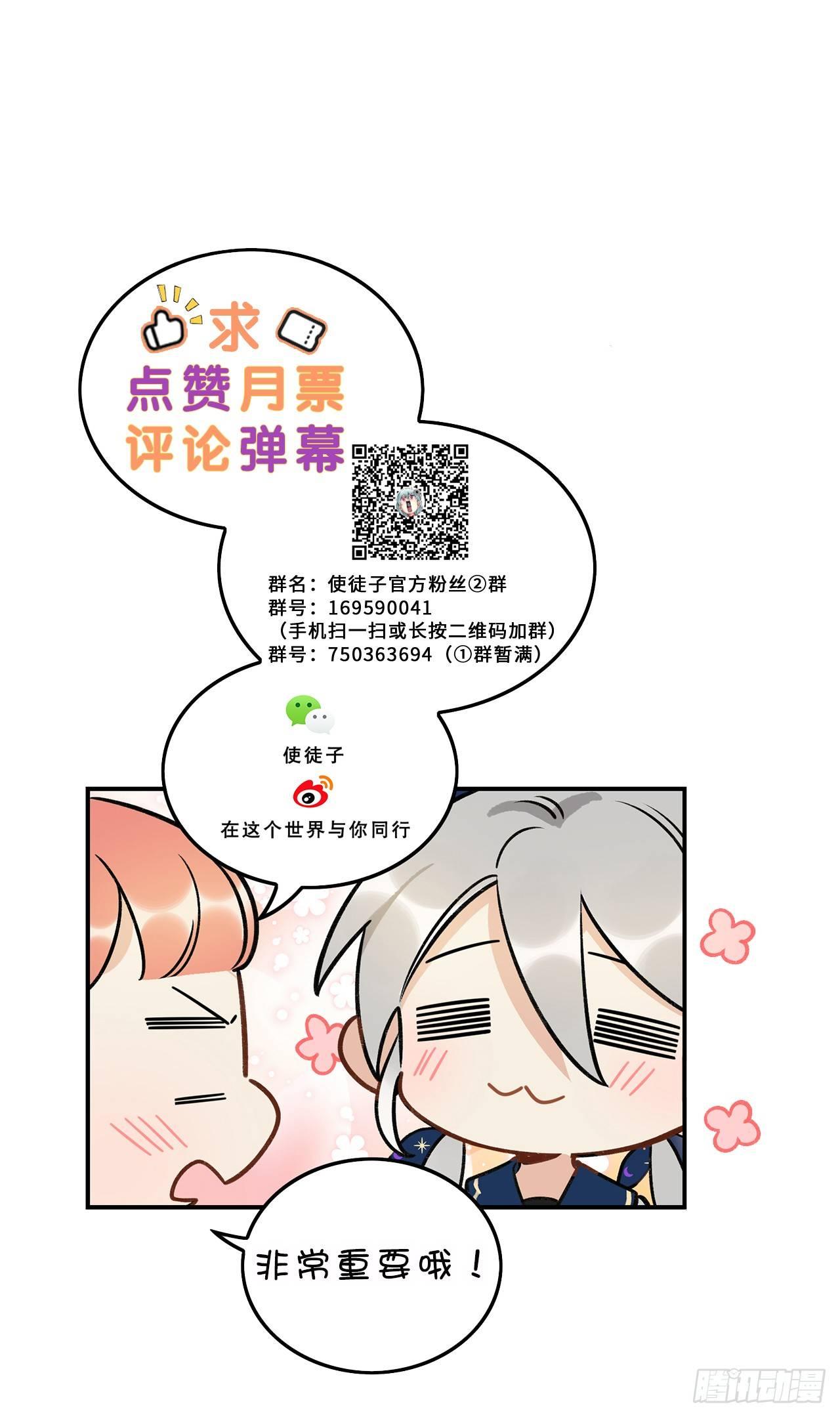 《在这个世界与你同行》我在这等你 第48页