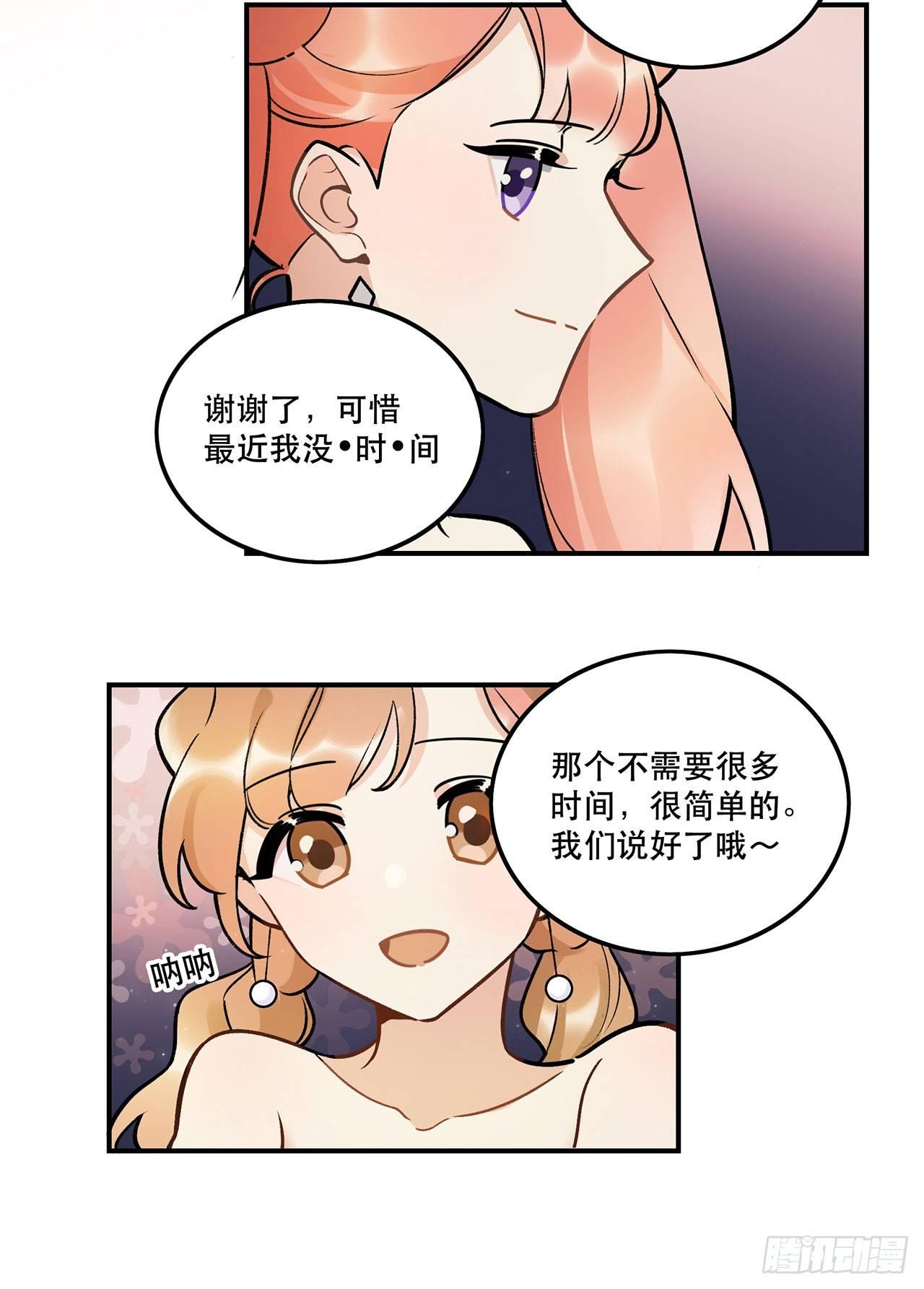 《在这个世界与你同行》我在这等你 第8页