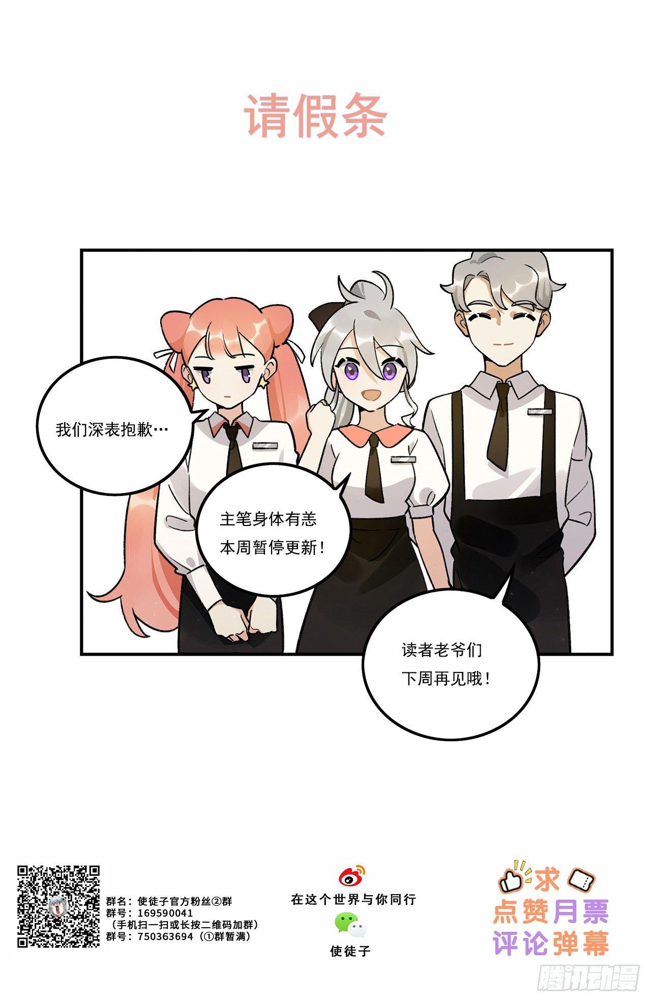 《在这个世界与你同行》请假条&读评论 第1页