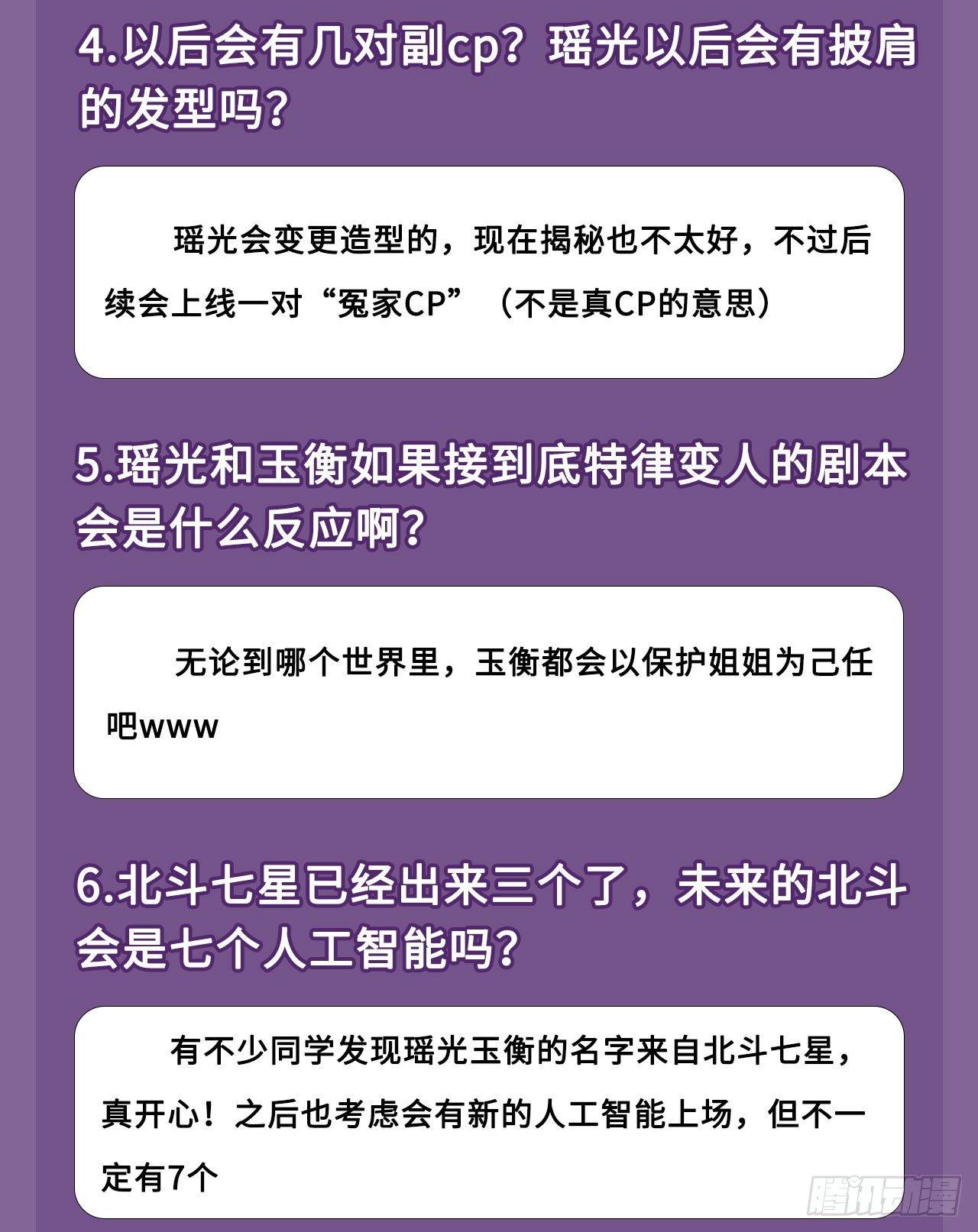 《在这个世界与你同行》请假条&读评论 第3页