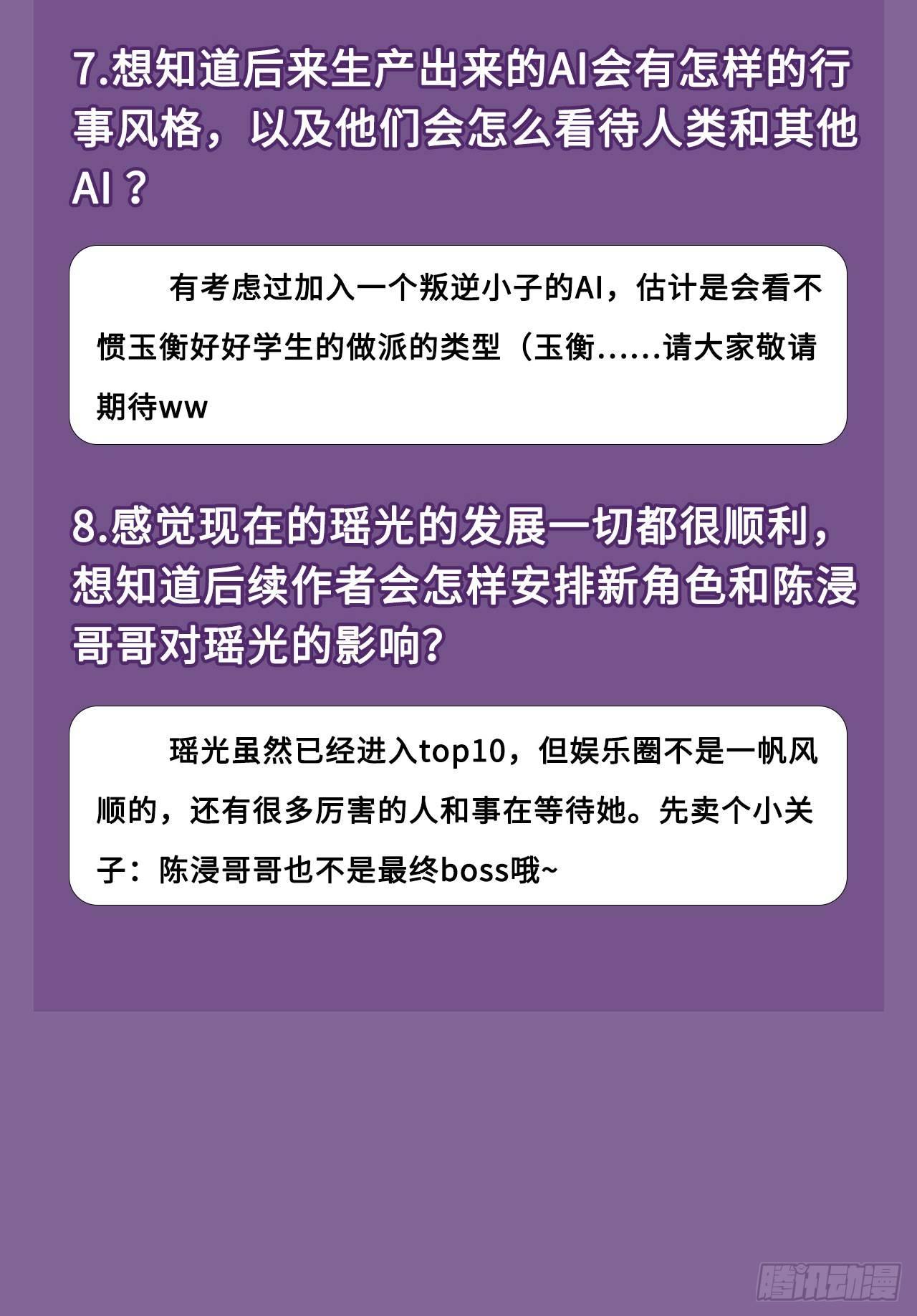 《在这个世界与你同行》请假条&读评论 第4页
