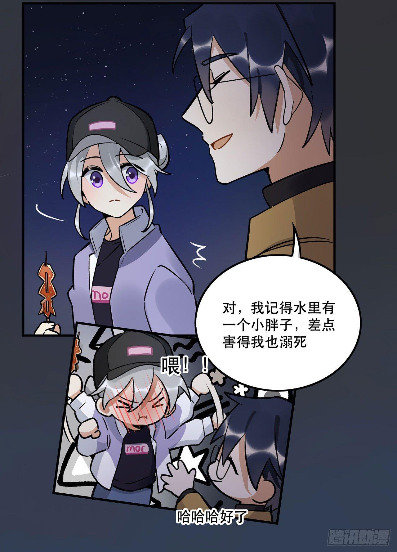 《在这个世界与你同行》你的回答是？ 第18页