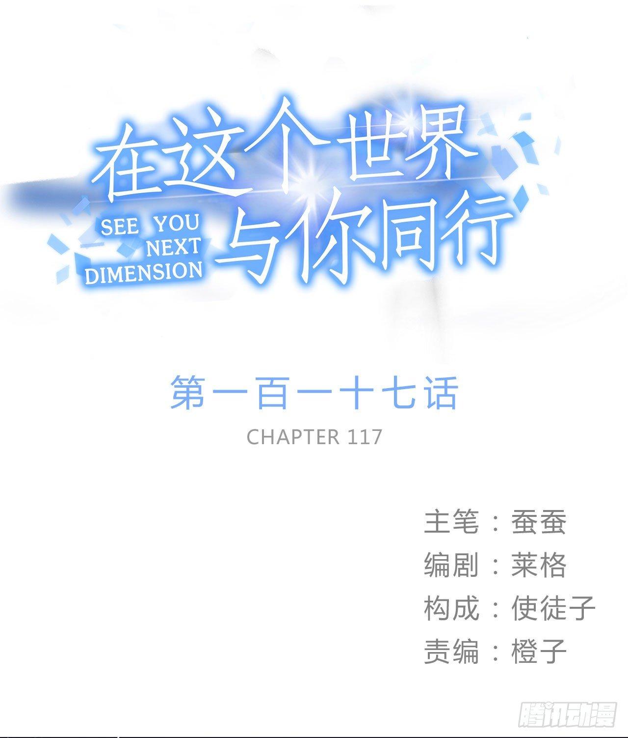 《在这个世界与你同行》你的回答是？ 第1页