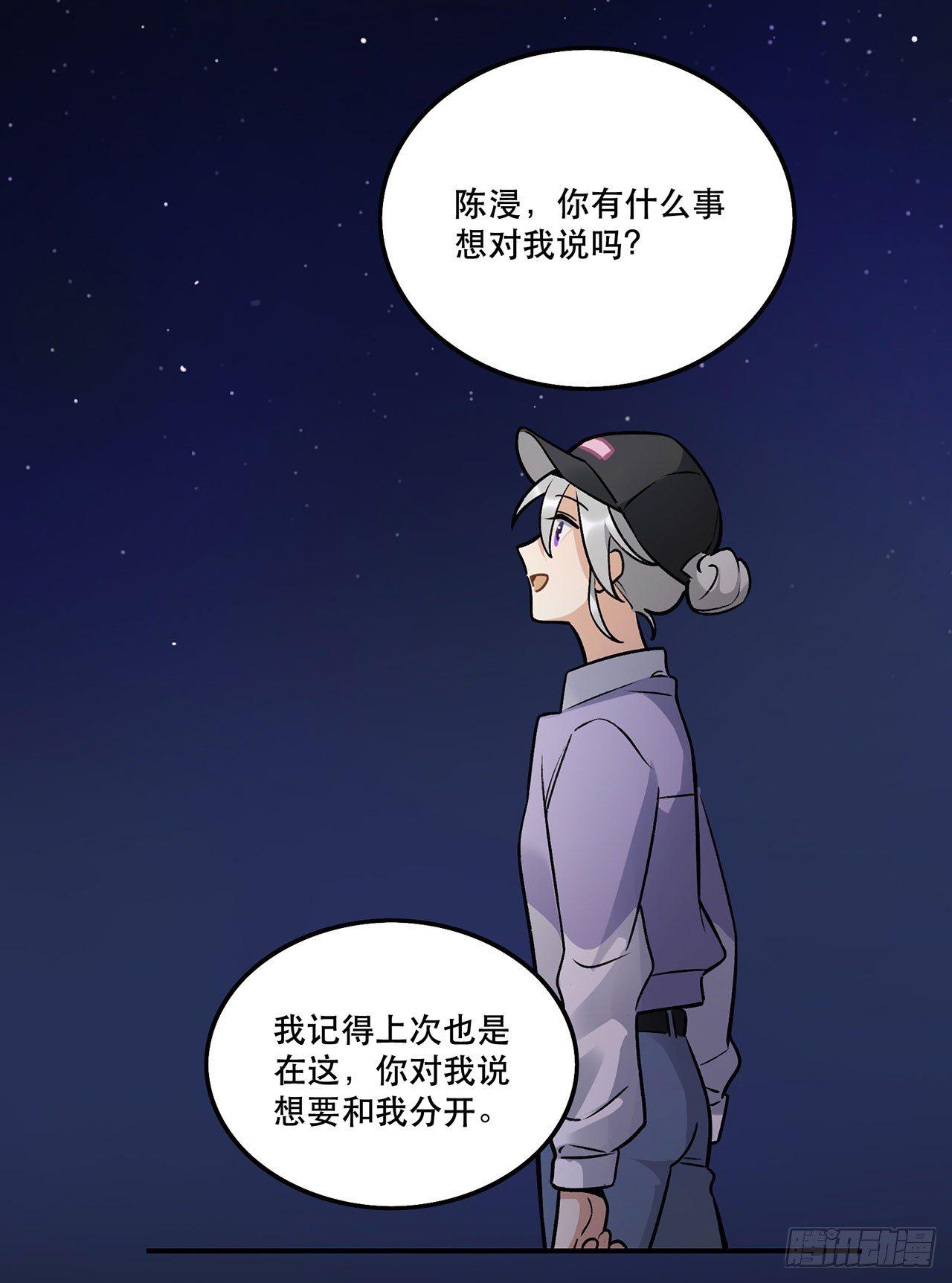 《在这个世界与你同行》你的回答是？ 第20页