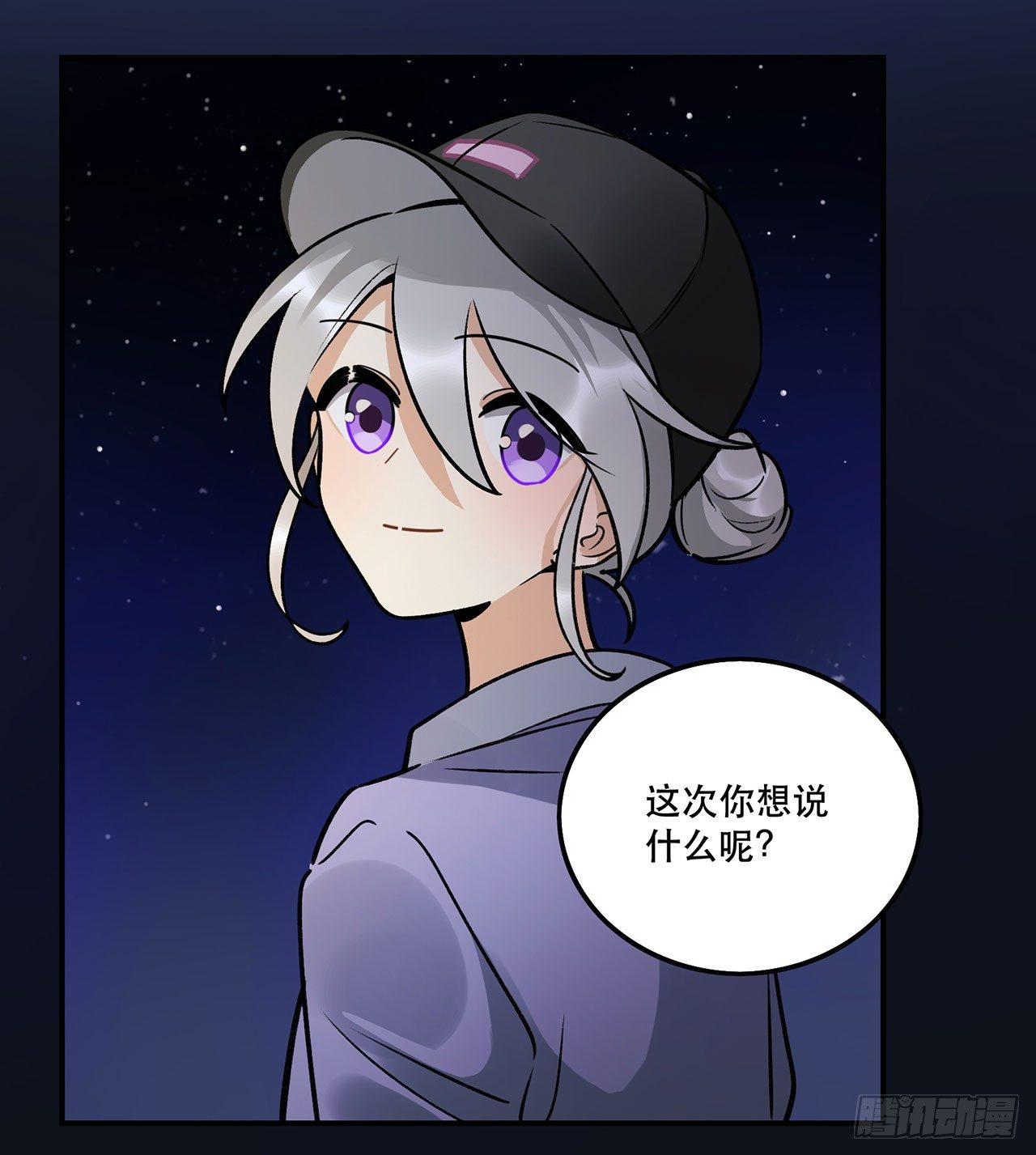 《在这个世界与你同行》你的回答是？ 第21页