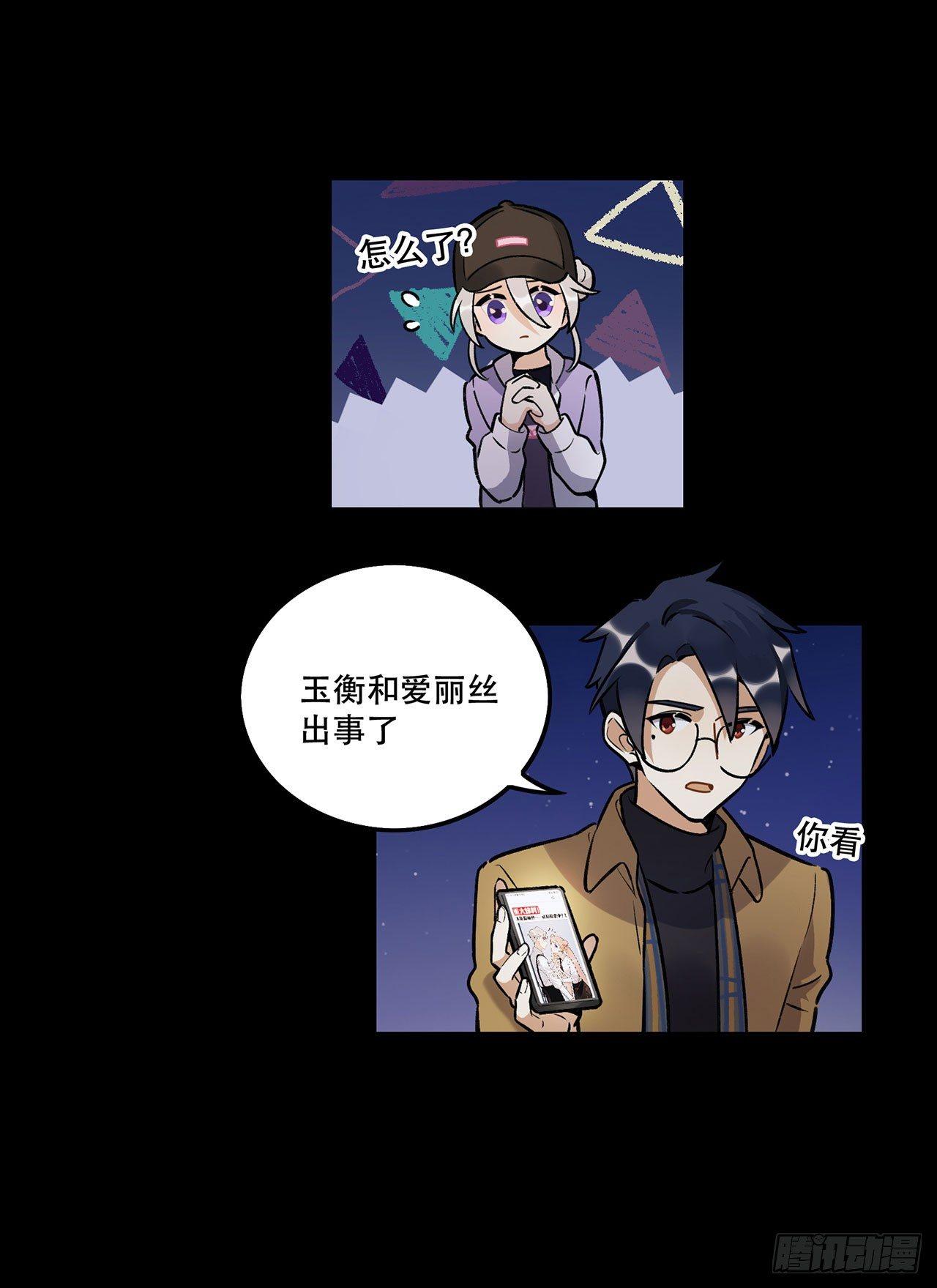 《在这个世界与你同行》你的回答是？ 第33页