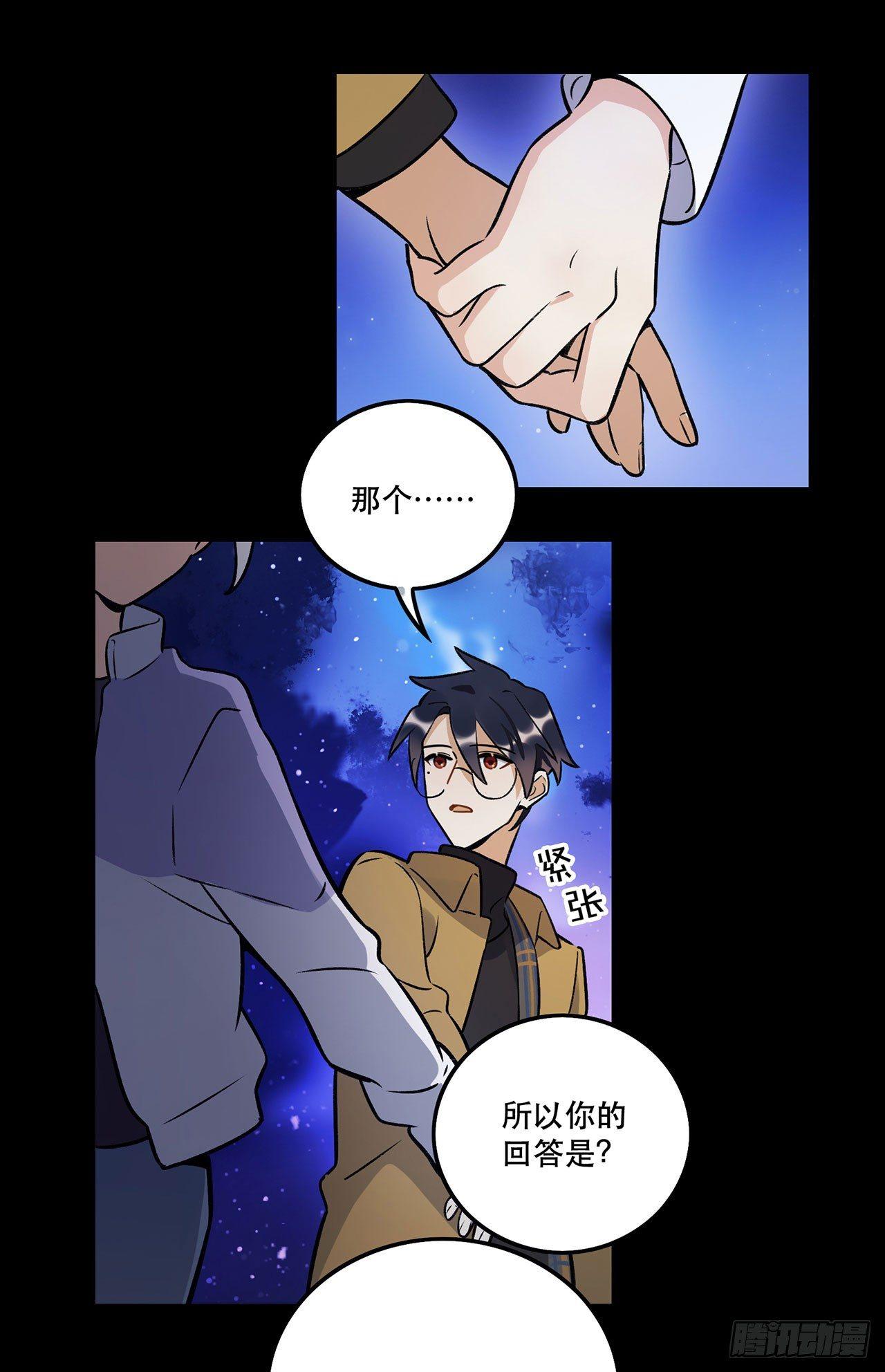 《在这个世界与你同行》你的回答是？ 第36页