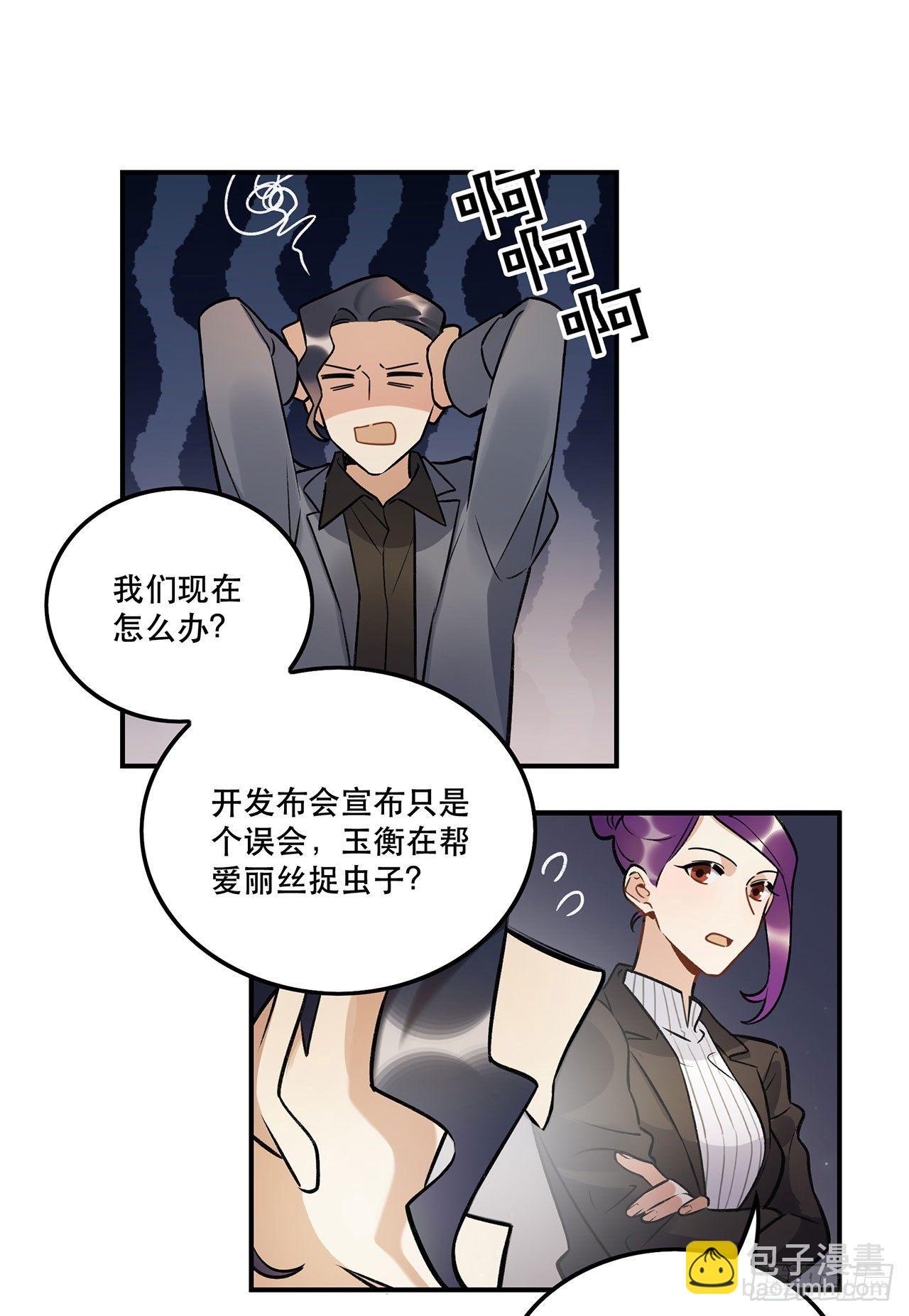 《在这个世界与你同行》你的回答是？ 第42页