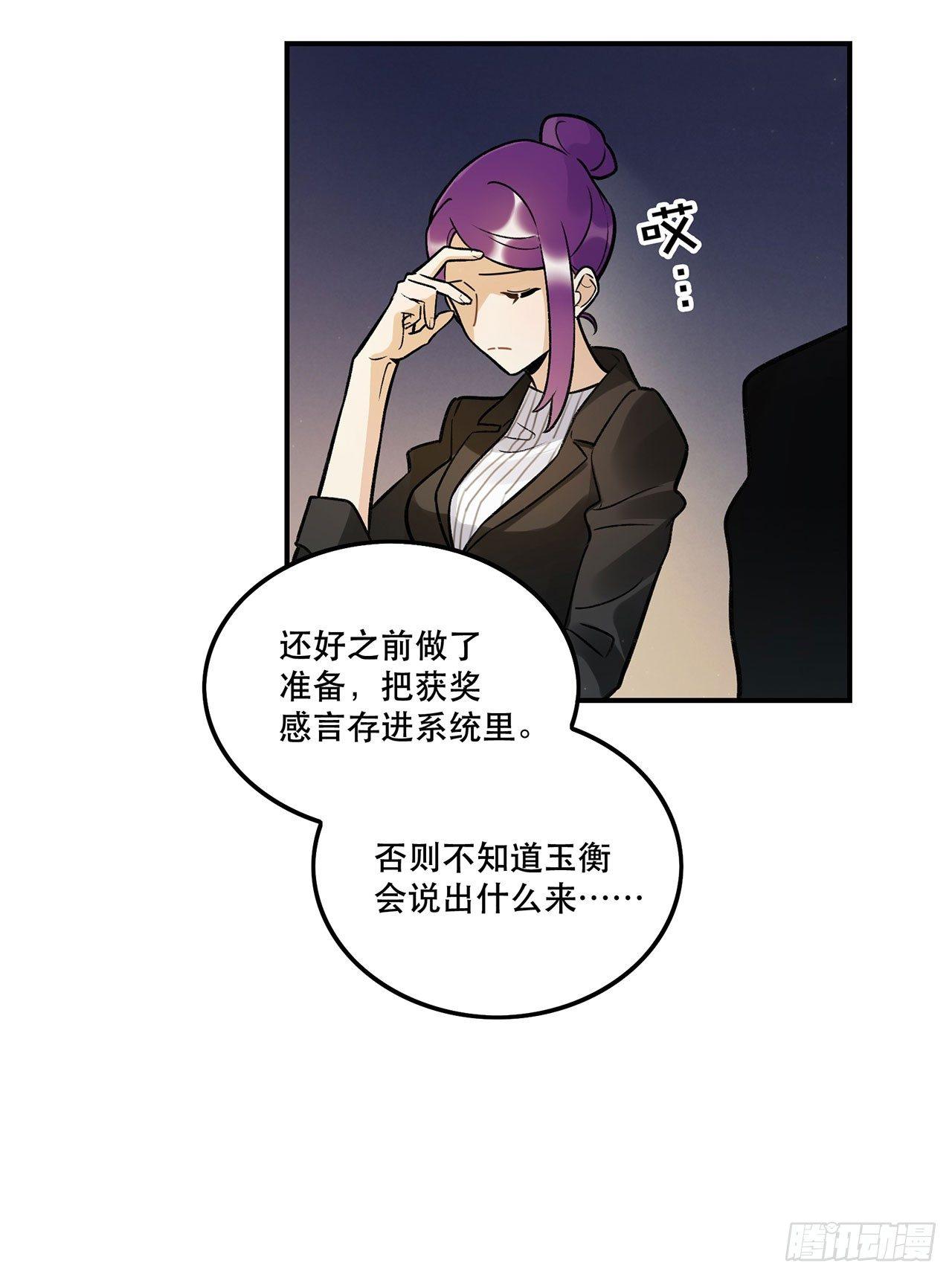 《在这个世界与你同行》感谢的人 第12页