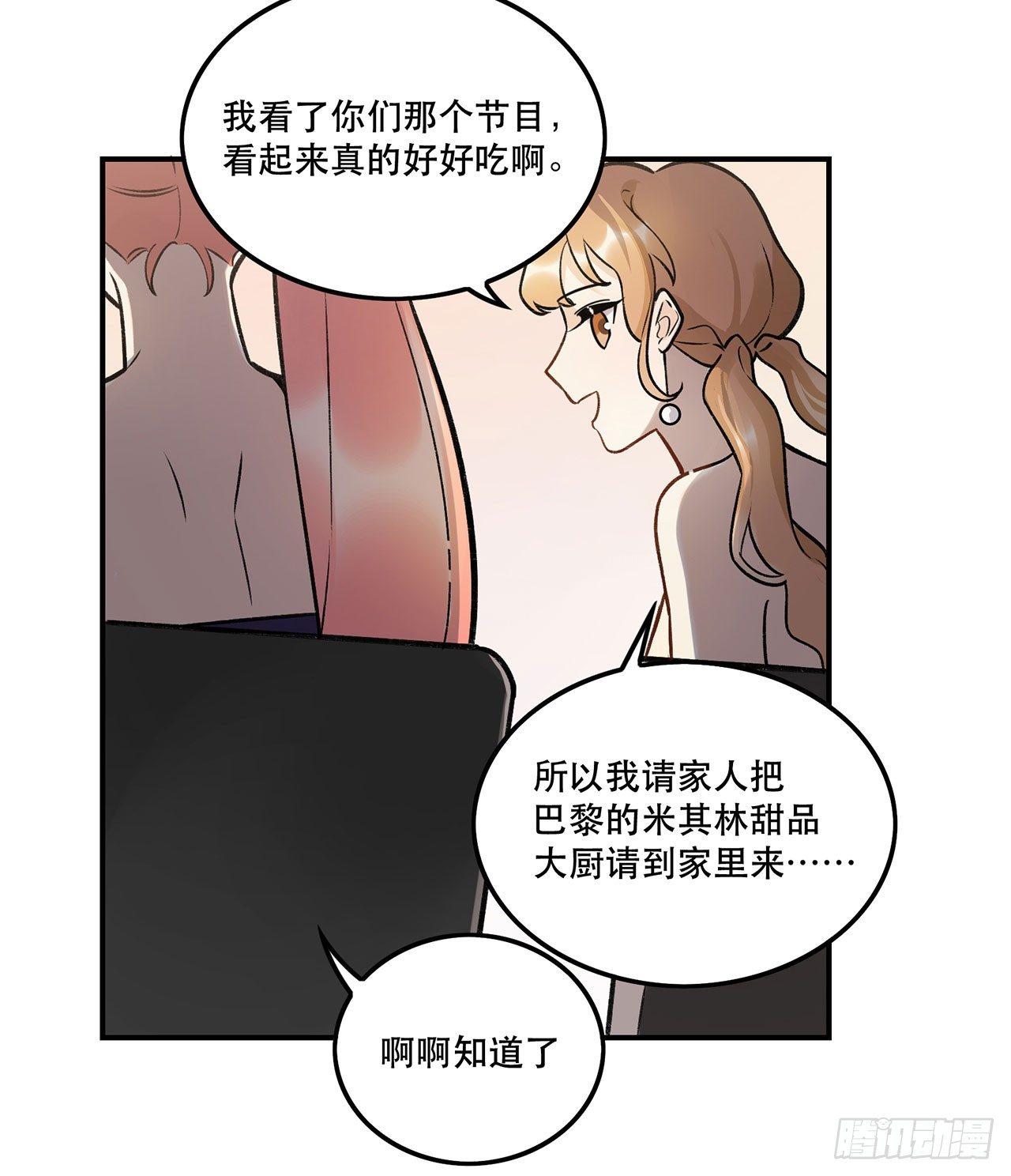 《在这个世界与你同行》感谢的人 第15页