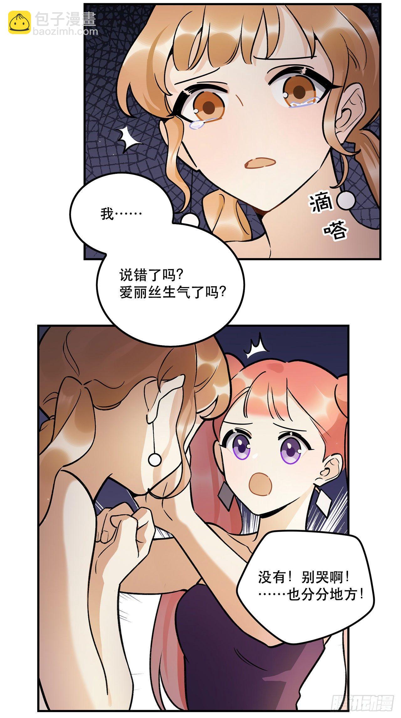 《在这个世界与你同行》感谢的人 第16页
